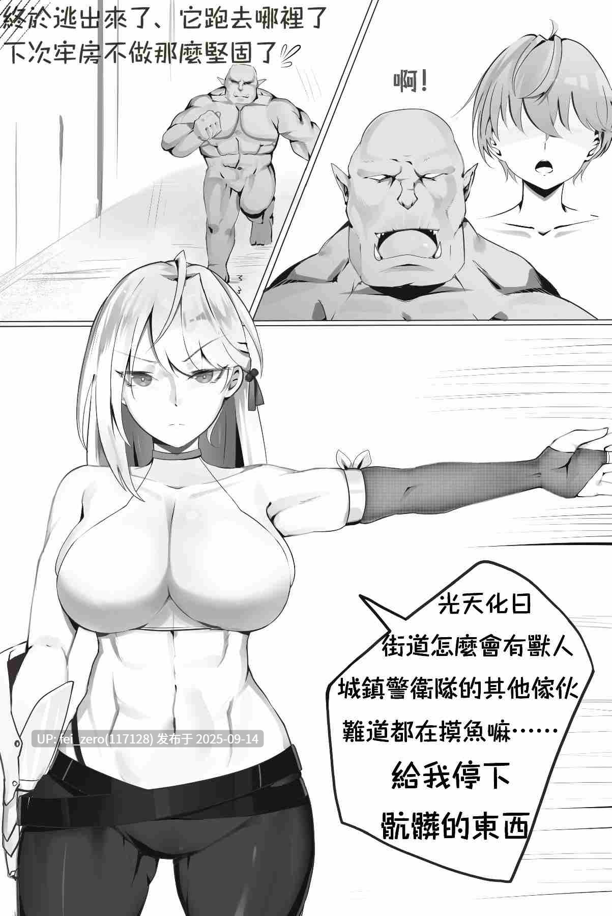 【作品合集】Kerberus[23部]【汉化】【全收集/自整理】-第26张图片-萌站