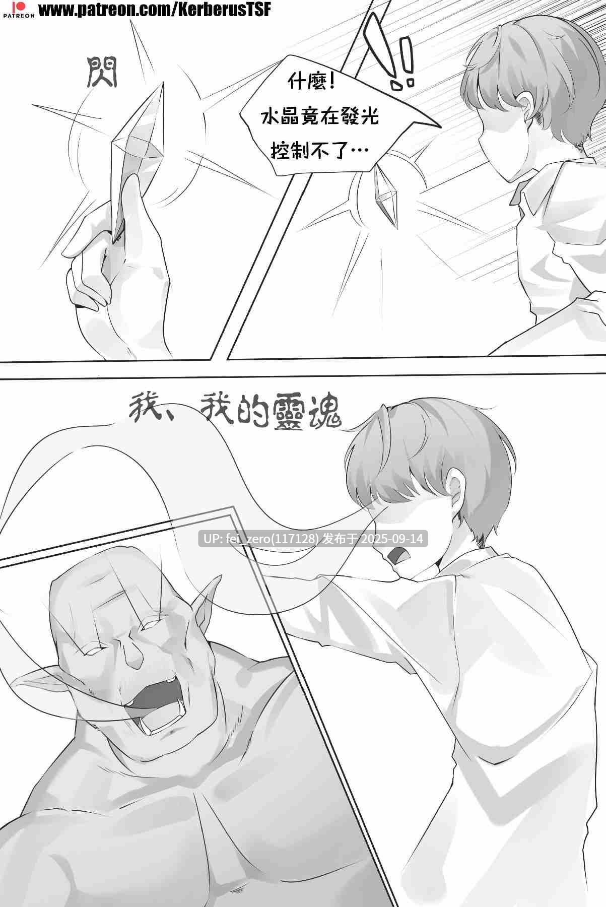【作品合集】Kerberus[23部]【汉化】【全收集/自整理】-第27张图片-萌站