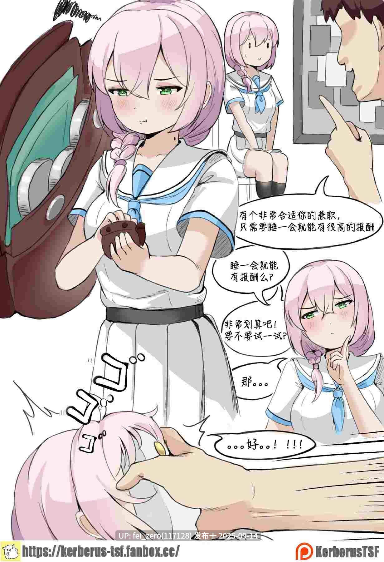【作品合集】Kerberus[23部]【汉化】【全收集/自整理】-第28张图片-萌站