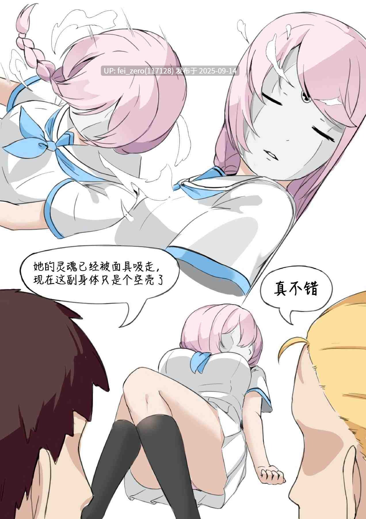 【作品合集】Kerberus[23部]【汉化】【全收集/自整理】-第33张图片-萌站