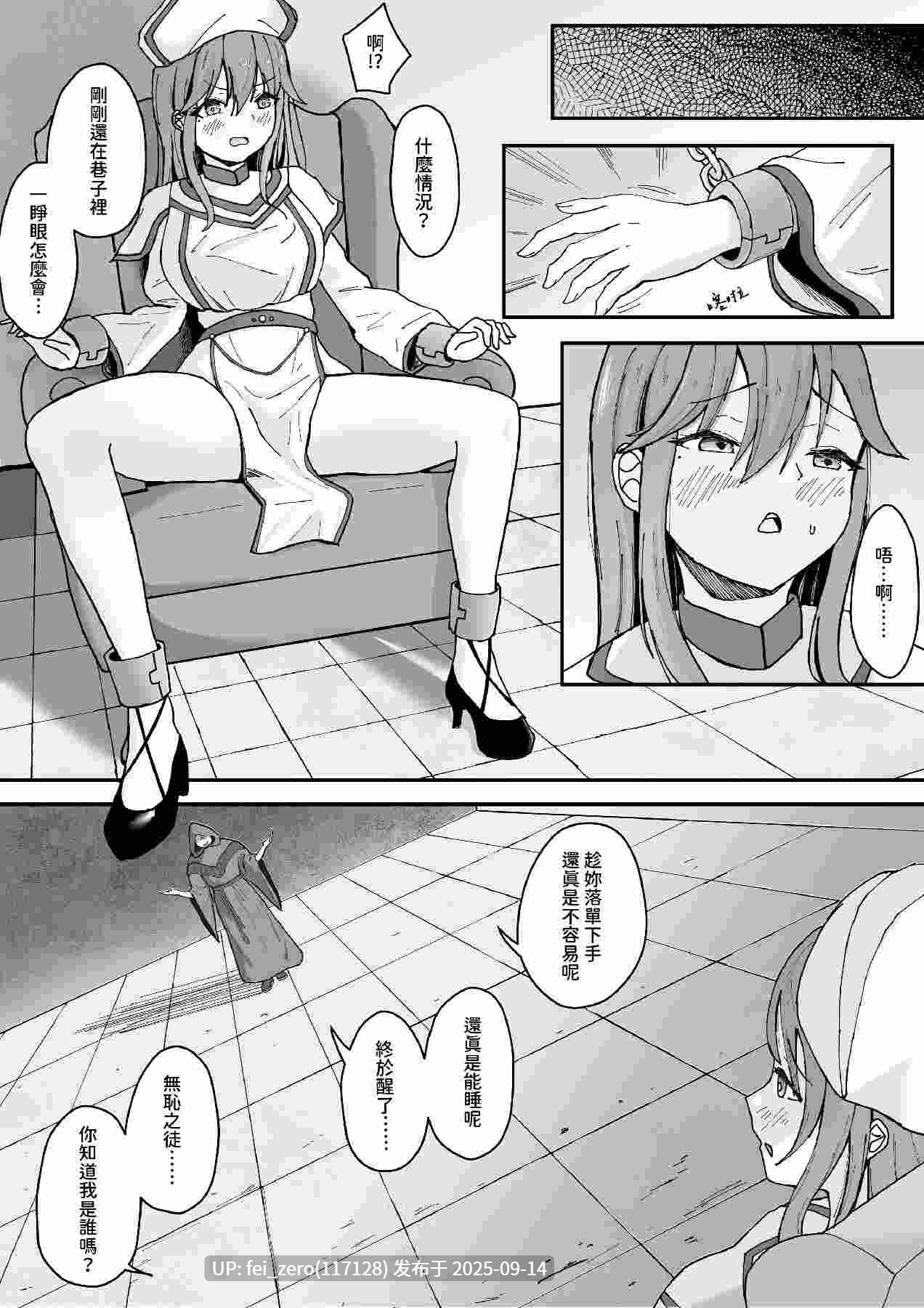 【作品合集】Kerberus[23部]【汉化】【全收集/自整理】-第34张图片-萌站