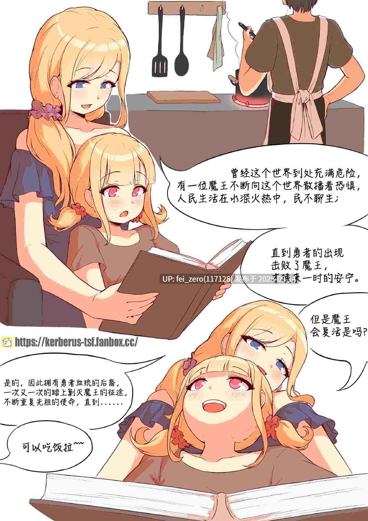 【作品合集】Kerberus[23部]【汉化】【全收集/自整理】-第35张图片-萌站