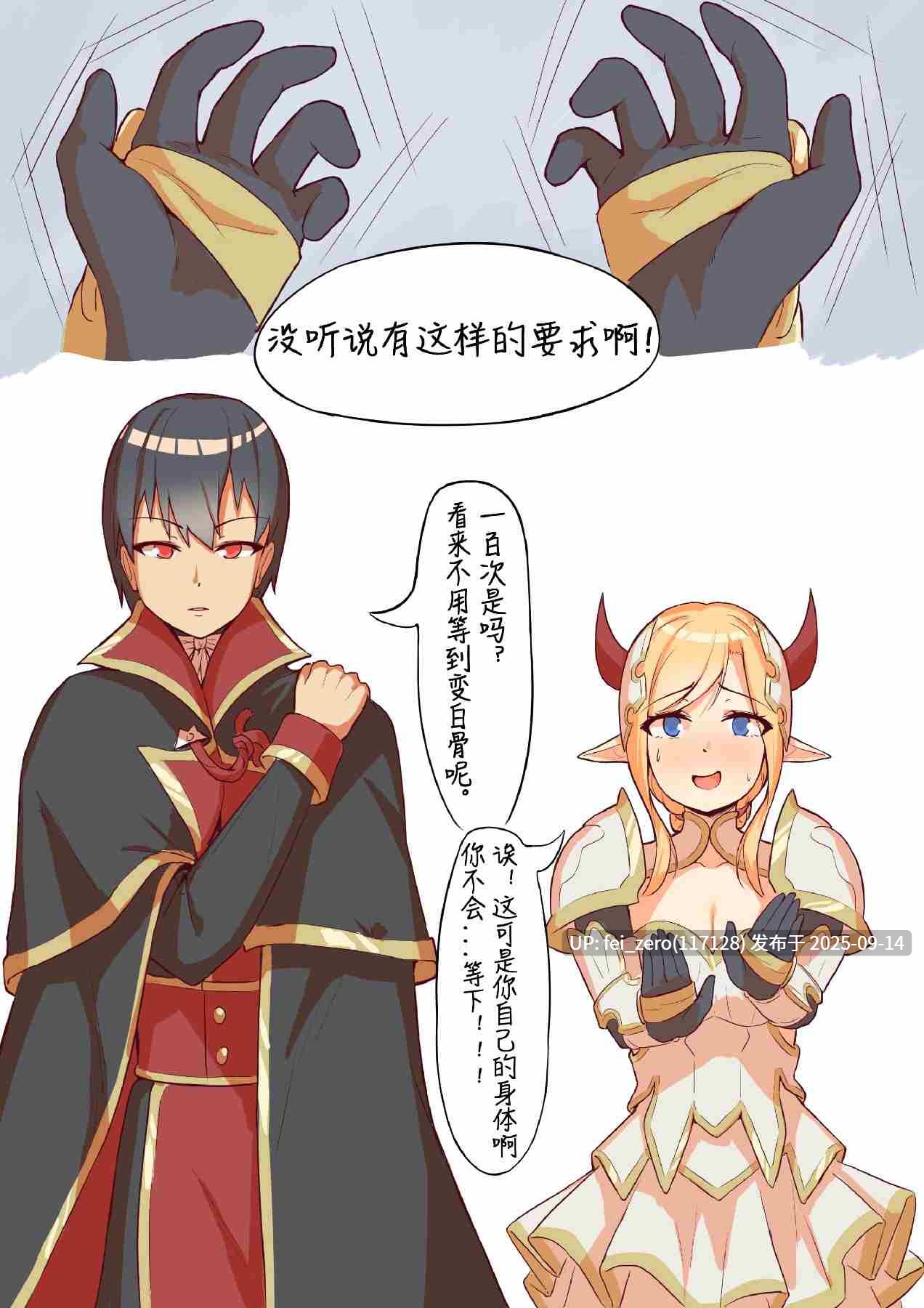 【作品合集】Kerberus[23部]【汉化】【全收集/自整理】-第36张图片-萌站