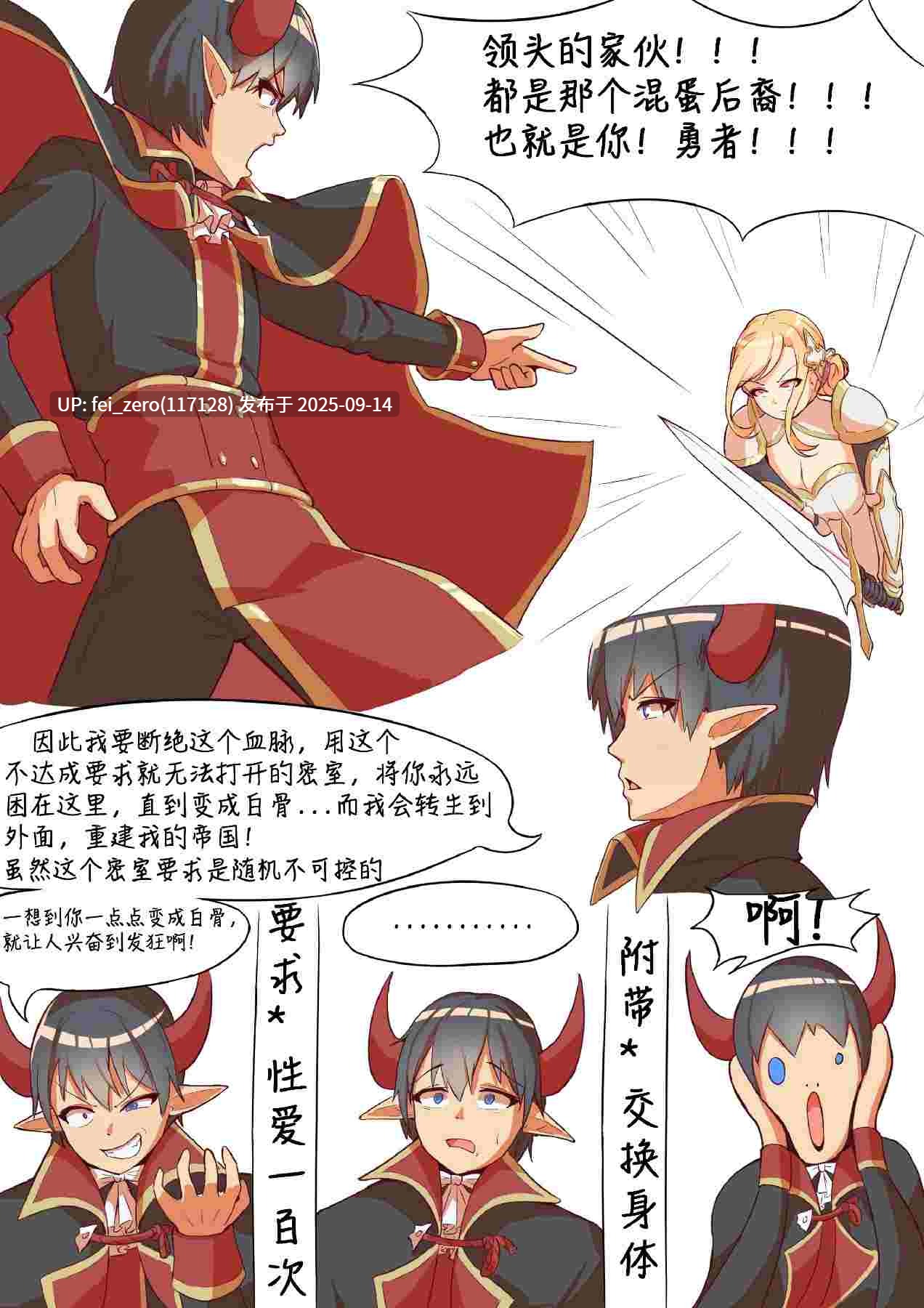 【作品合集】Kerberus[23部]【汉化】【全收集/自整理】-第37张图片-萌站