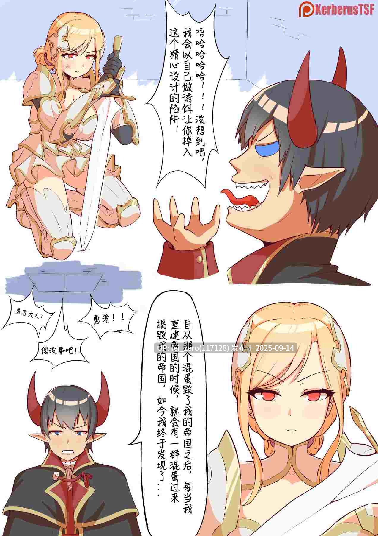 【作品合集】Kerberus[23部]【汉化】【全收集/自整理】-第38张图片-萌站