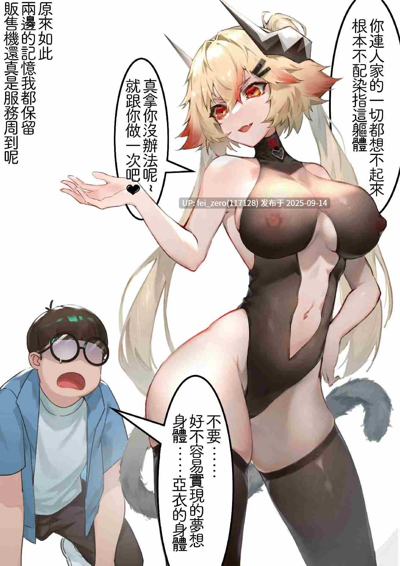 【作品合集】Kerberus[23部]【汉化】【全收集/自整理】-第43张图片-萌站