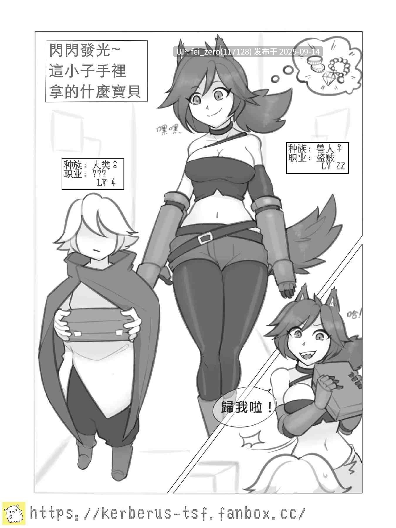 【作品合集】Kerberus[23部]【汉化】【全收集/自整理】-第46张图片-萌站
