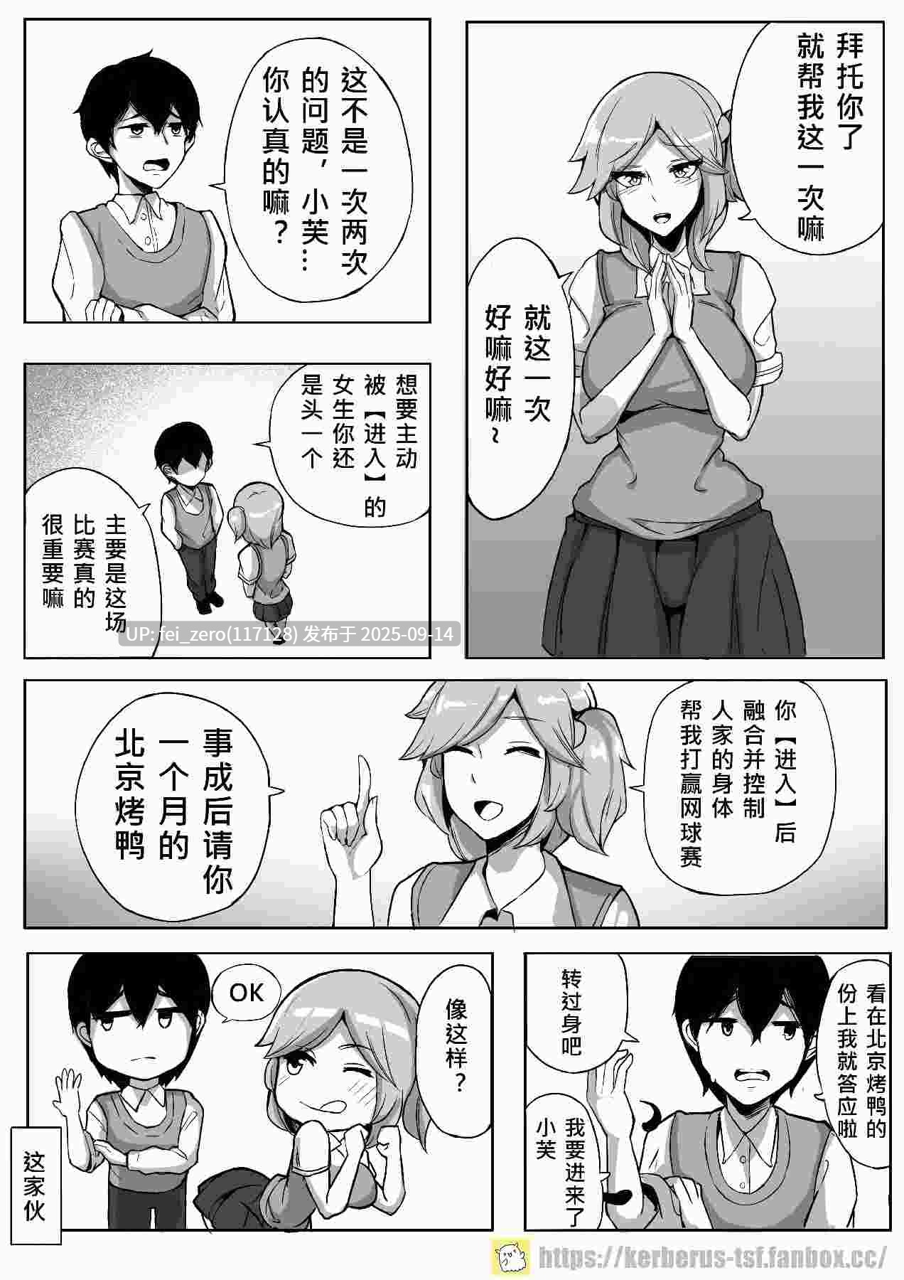 【作品合集】Kerberus[23部]【汉化】【全收集/自整理】-第47张图片-萌站