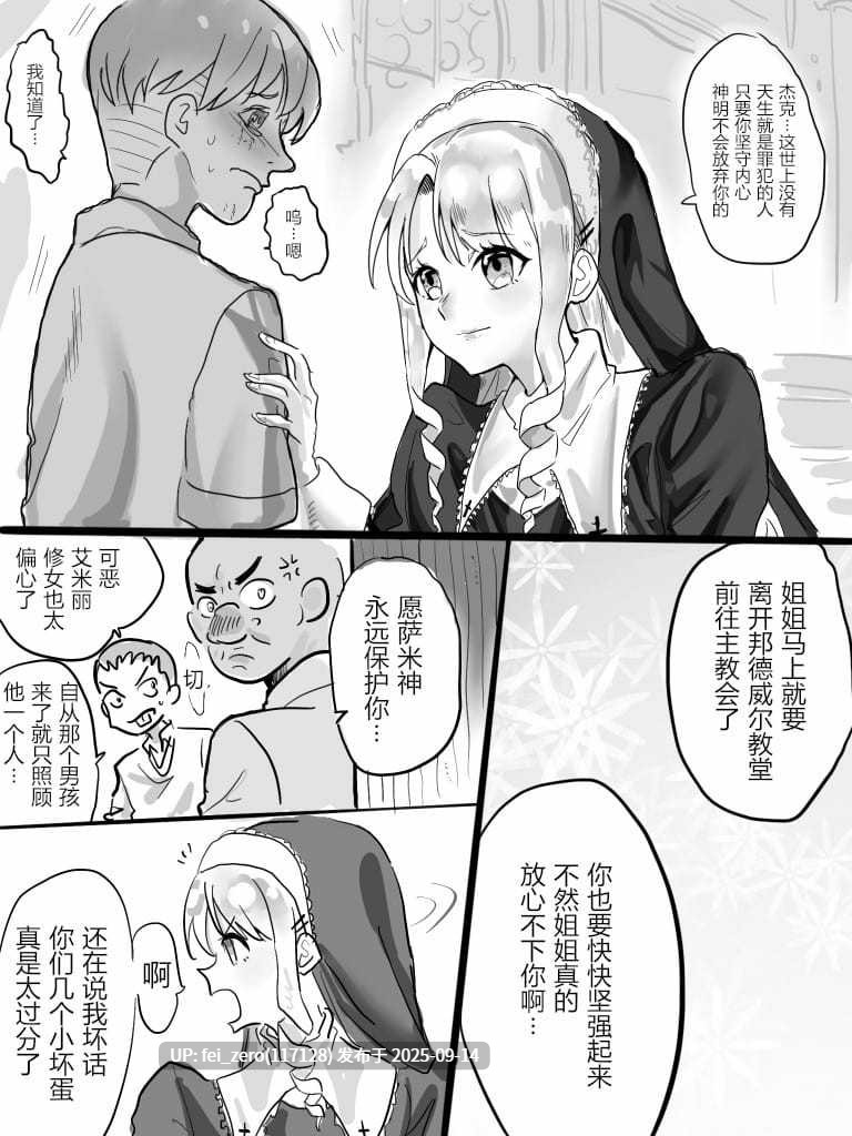 【作品合集】Kerberus[23部]【汉化】【全收集/自整理】-第49张图片-萌站
