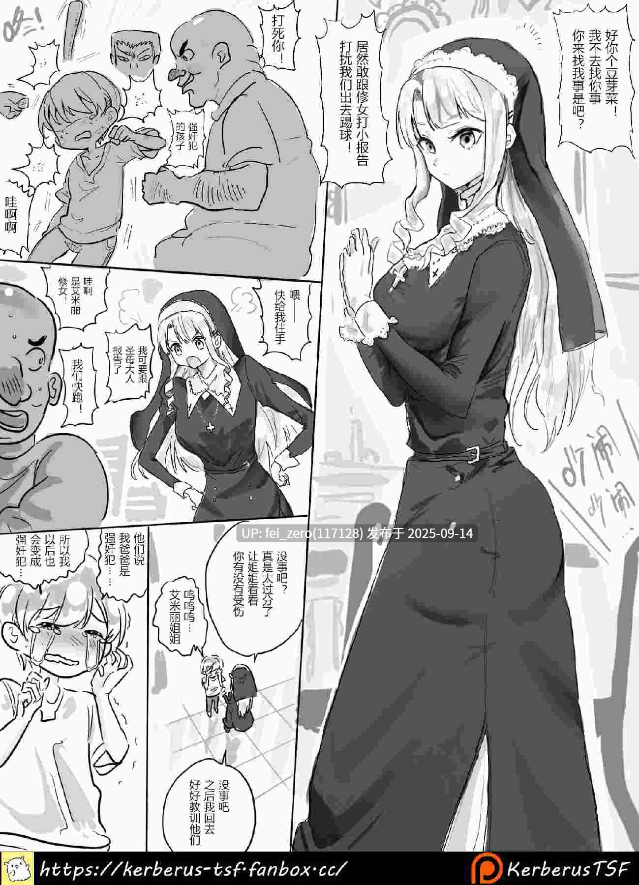 【作品合集】Kerberus[23部]【汉化】【全收集/自整理】-第50张图片-萌站