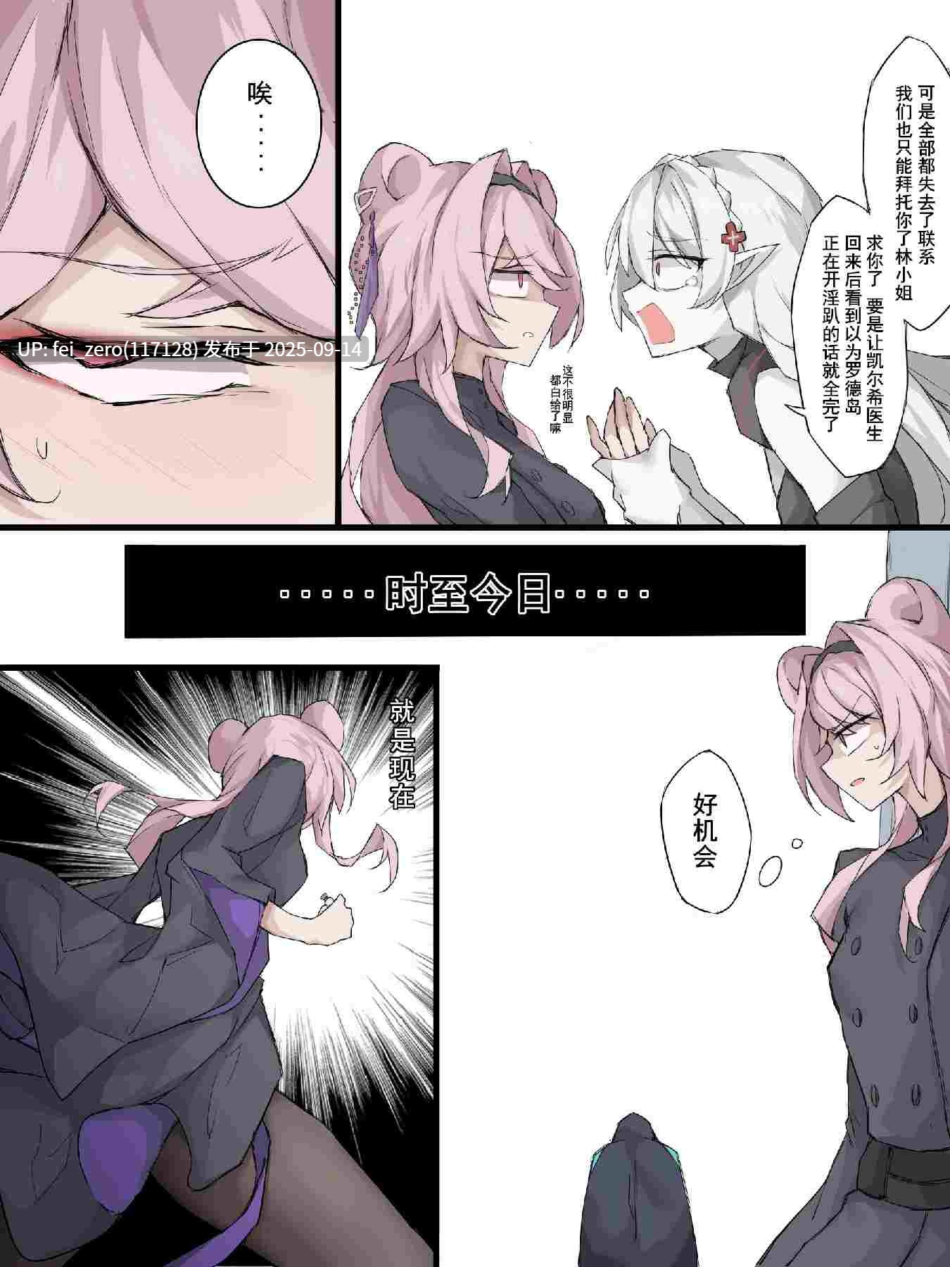 【作品合集】LDZ-626[7部]【汉化】【全收集/自整理】-第4张图片-萌站