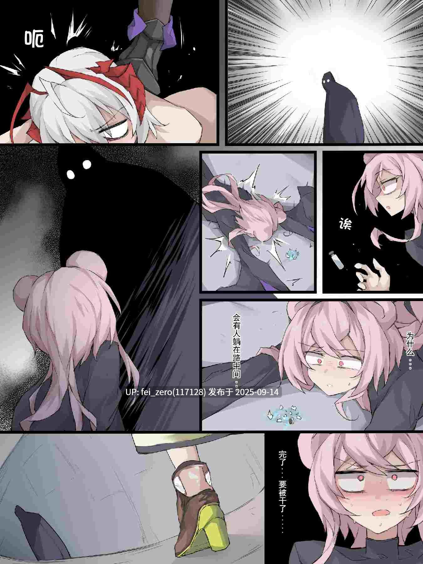 【作品合集】LDZ-626[7部]【汉化】【全收集/自整理】-第5张图片-萌站