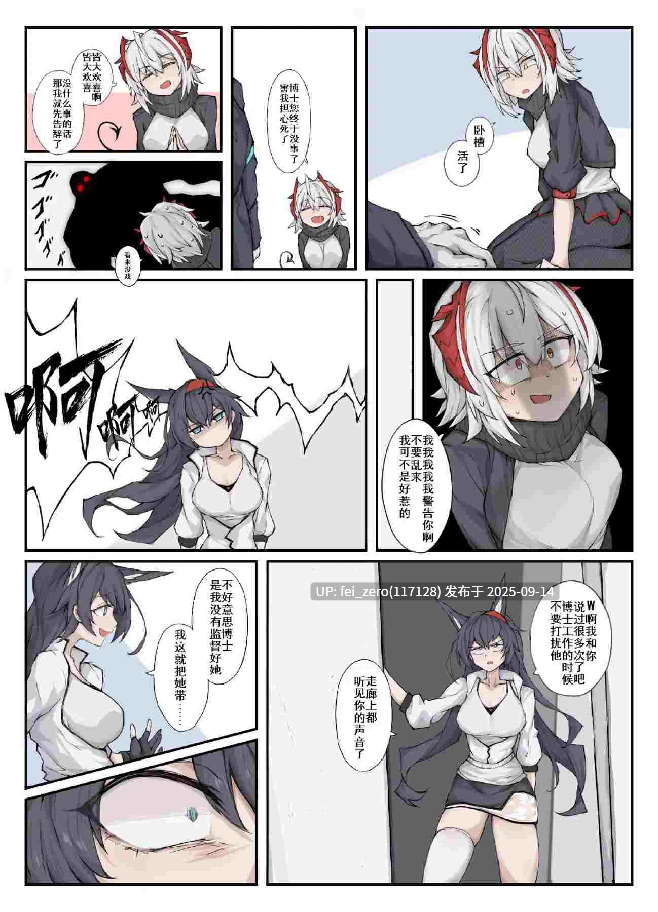 【作品合集】LDZ-626[7部]【汉化】【全收集/自整理】-第22张图片-萌站
