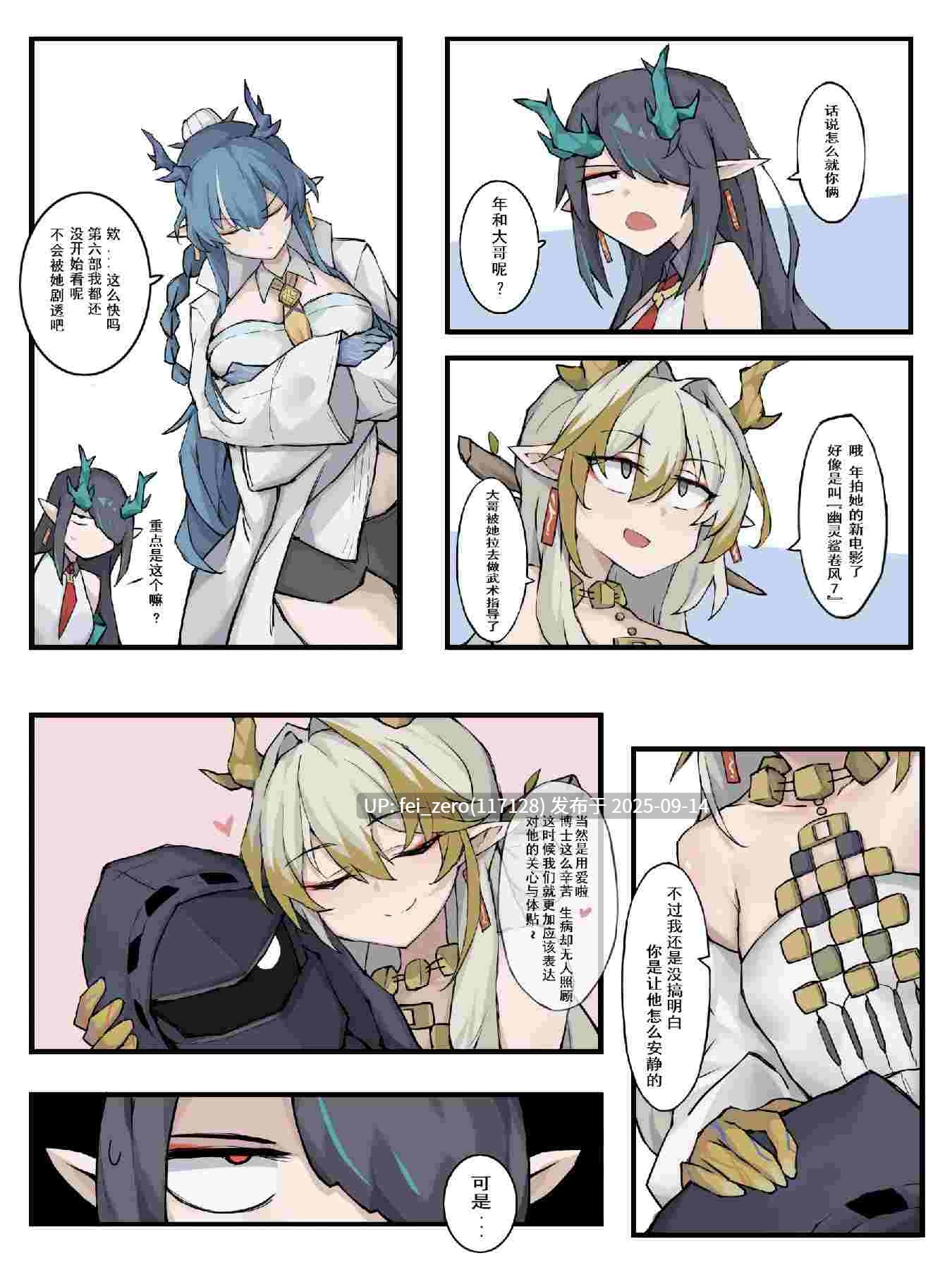 【作品合集】LDZ-626[7部]【汉化】【全收集/自整理】-第44张图片-萌站