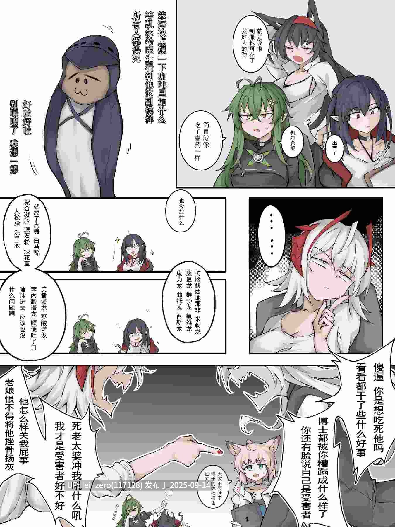 【作品合集】LDZ-626[7部]【汉化】【全收集/自整理】-第55张图片-萌站