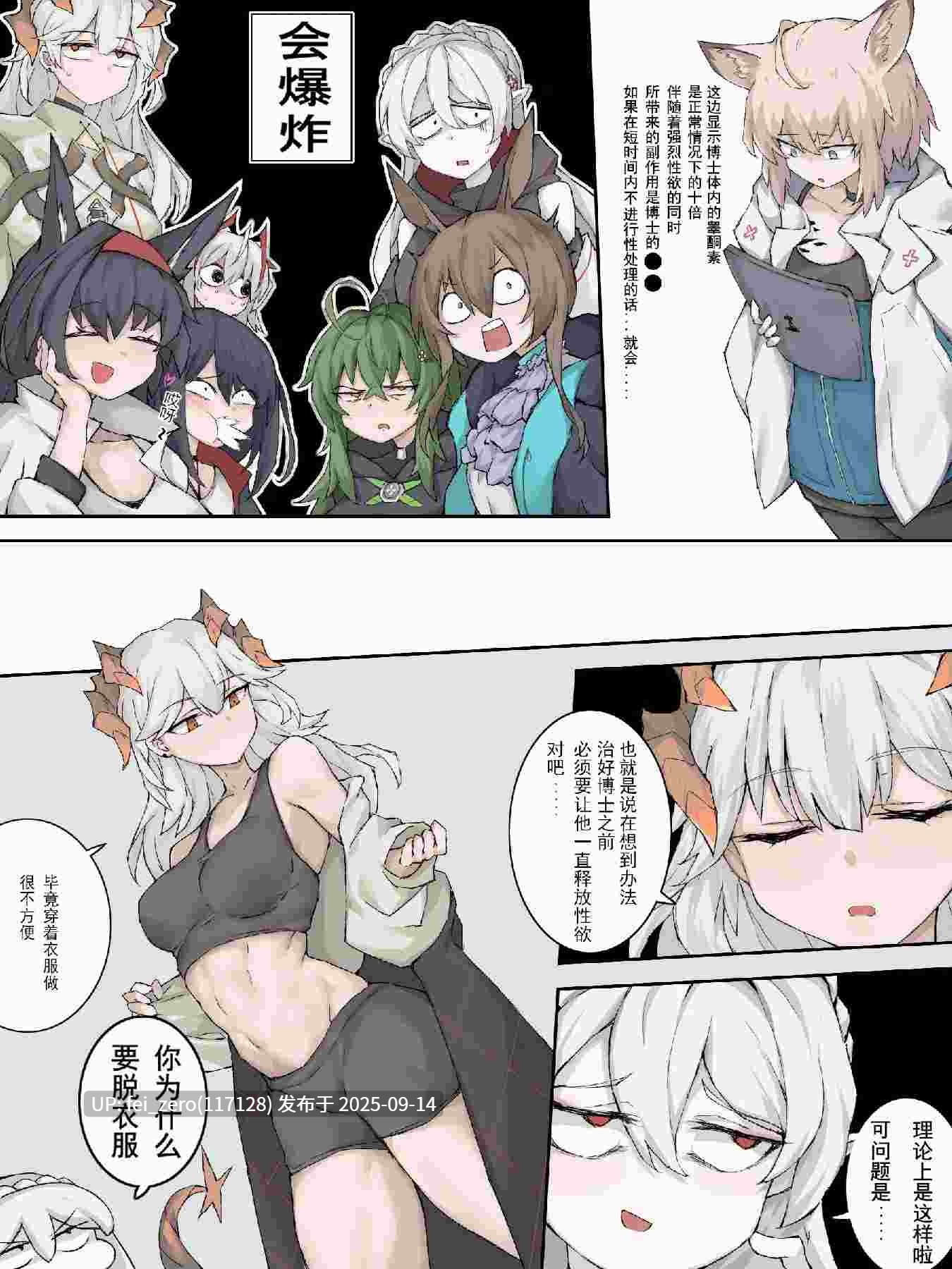 【作品合集】LDZ-626[7部]【汉化】【全收集/自整理】-第56张图片-萌站