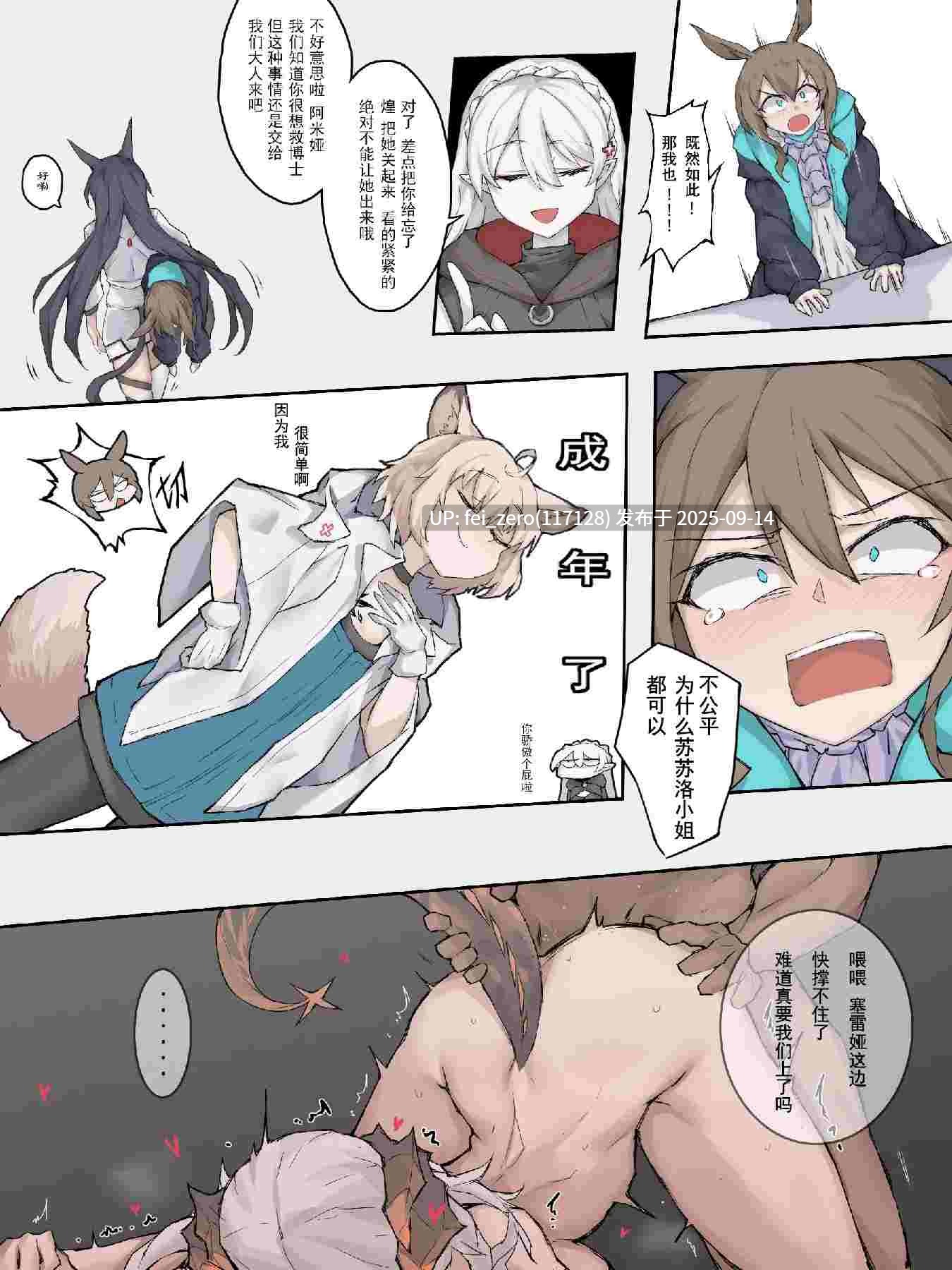 【作品合集】LDZ-626[7部]【汉化】【全收集/自整理】-第57张图片-萌站