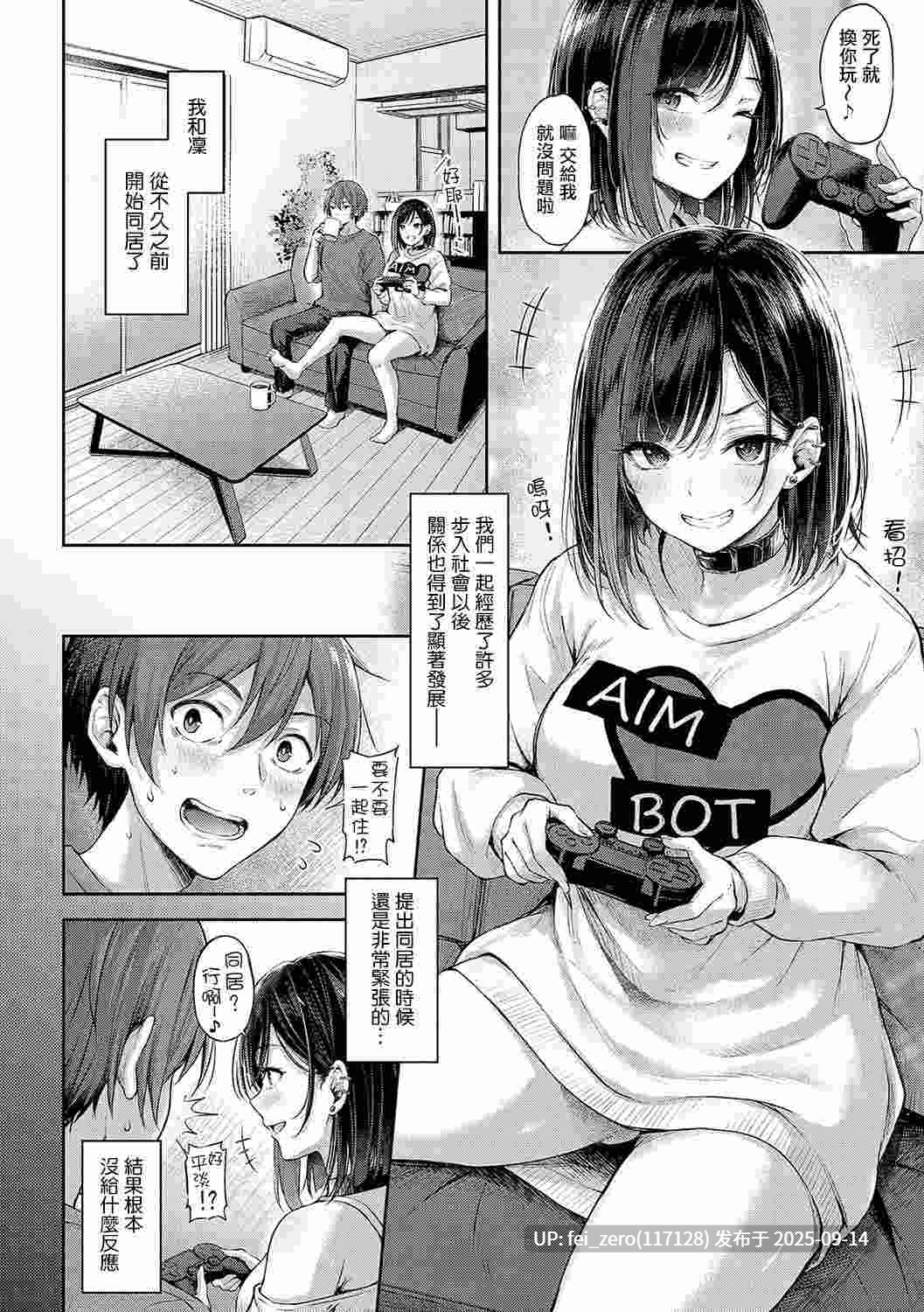 【作品合集】napolinu (ナポ)[8部]【汉化】【全收集/自整理】