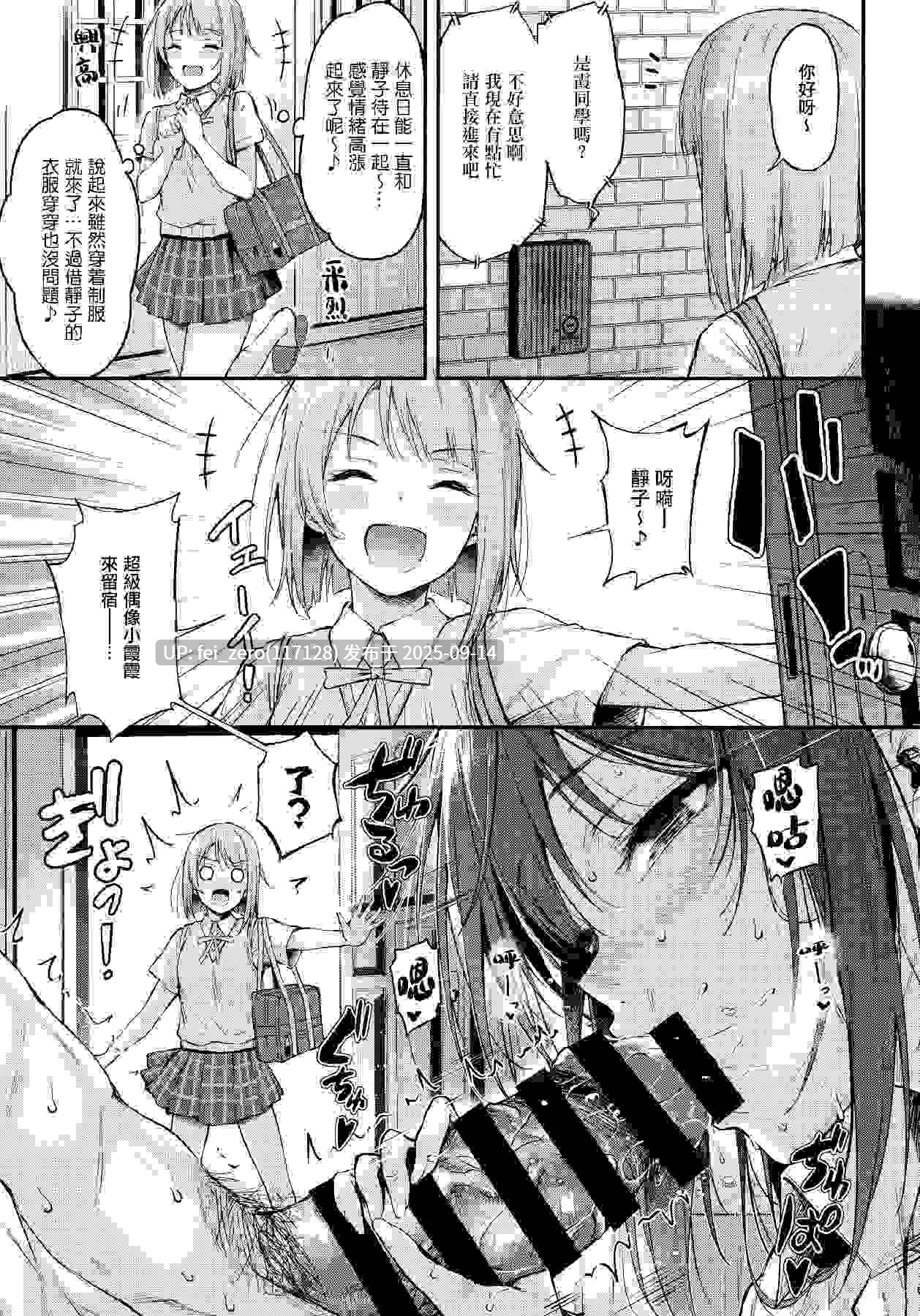 【作品合集】napolinu (ナポ)[8部]【汉化】【全收集/自整理】-第9张图片-萌站