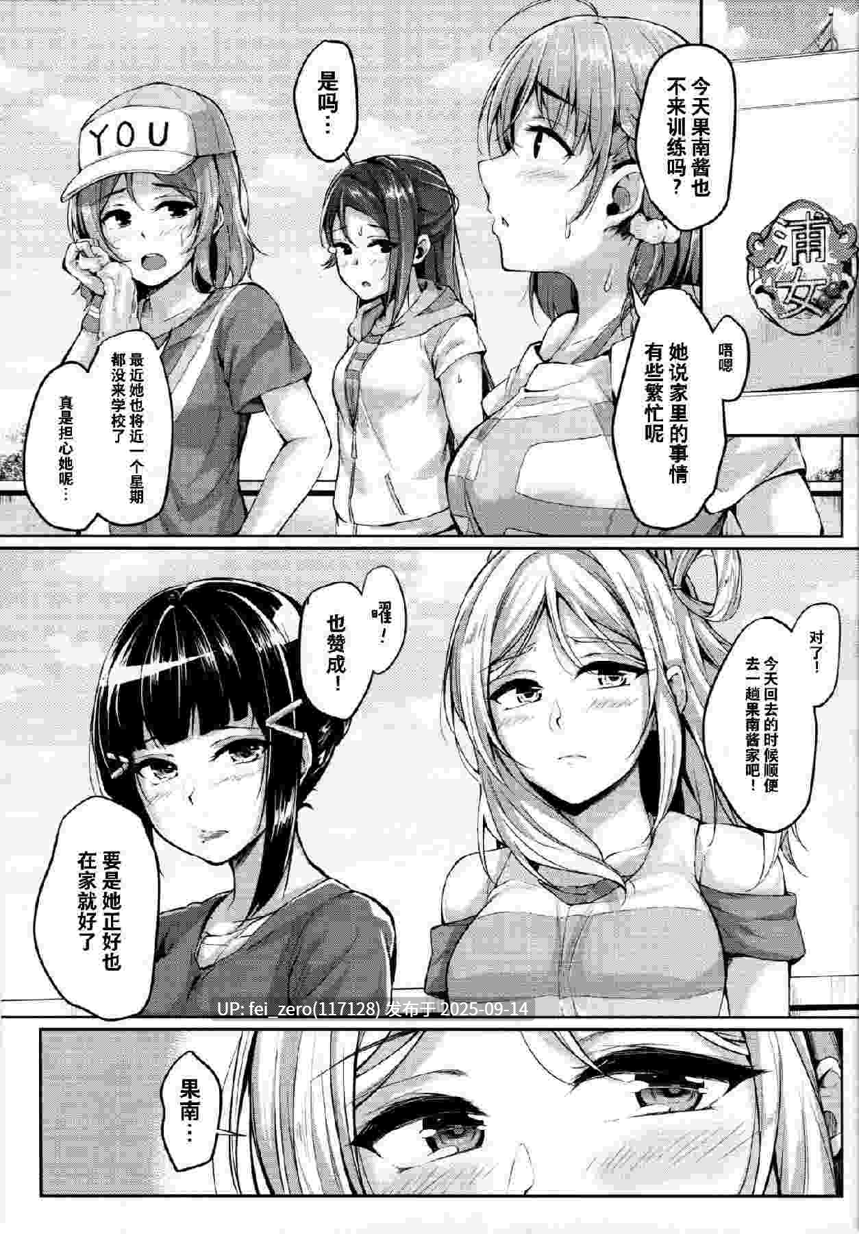 【作品合集】napolinu (ナポ)[8部]【汉化】【全收集/自整理】-第11张图片-萌站