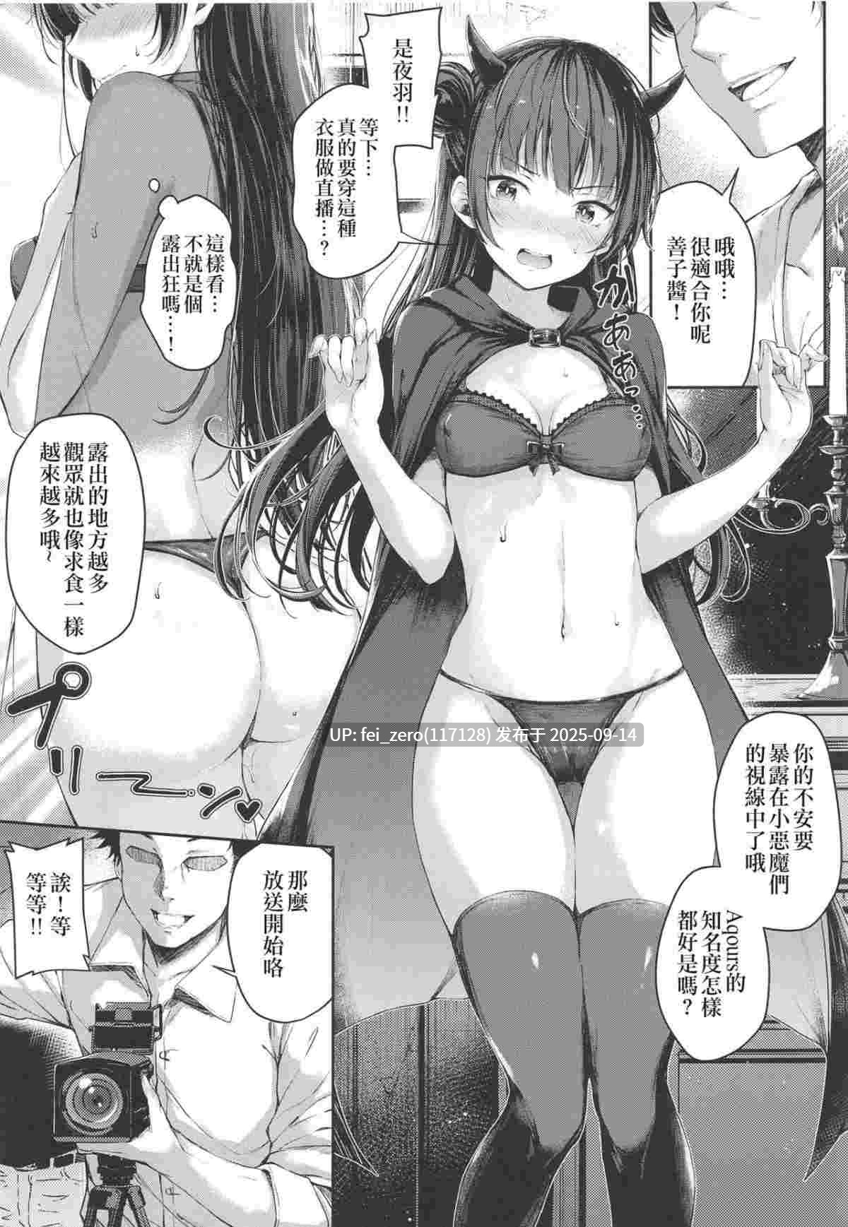 【作品合集】napolinu (ナポ)[8部]【汉化】【全收集/自整理】-第13张图片-萌站