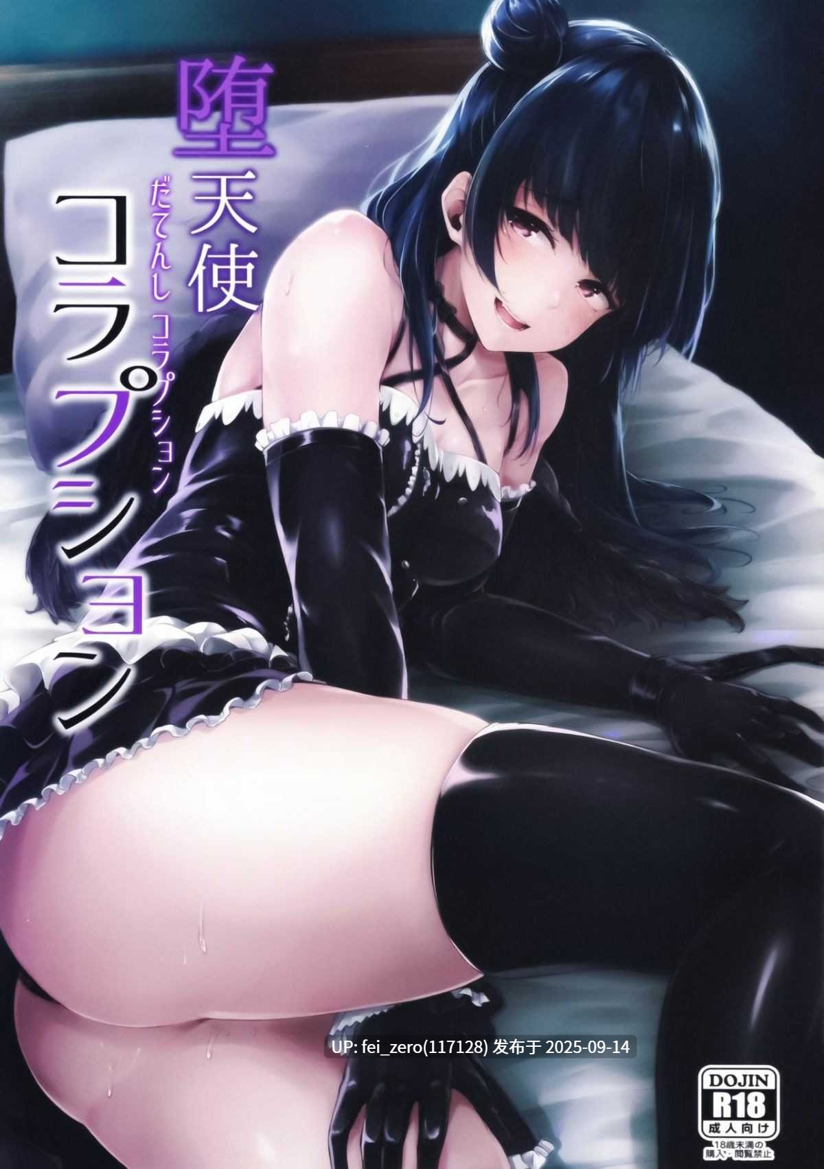 【作品合集】napolinu (ナポ)[8部]【汉化】【全收集/自整理】-第17张图片-萌站