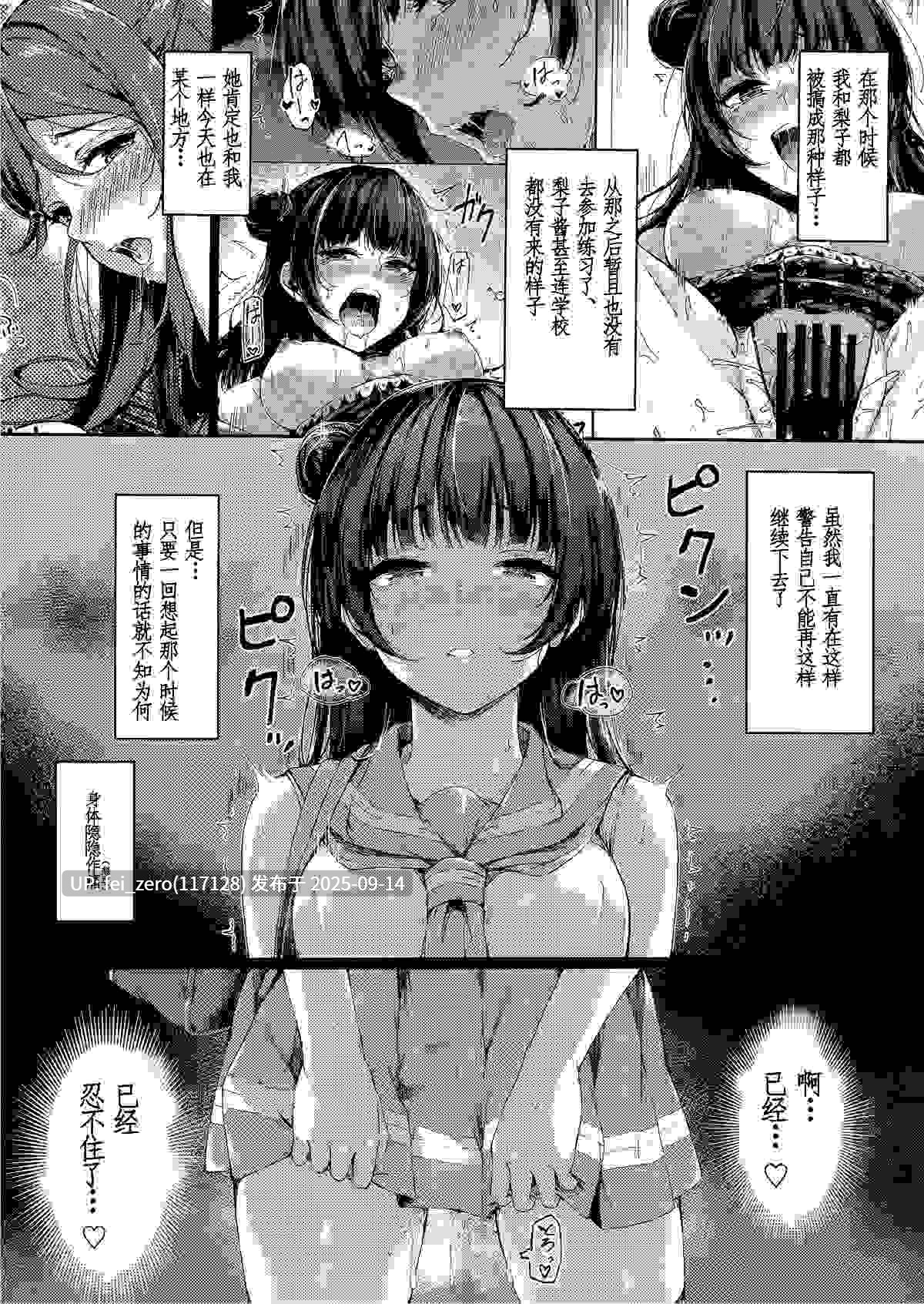 【作品合集】napolinu (ナポ)[8部]【汉化】【全收集/自整理】-第16张图片-萌站