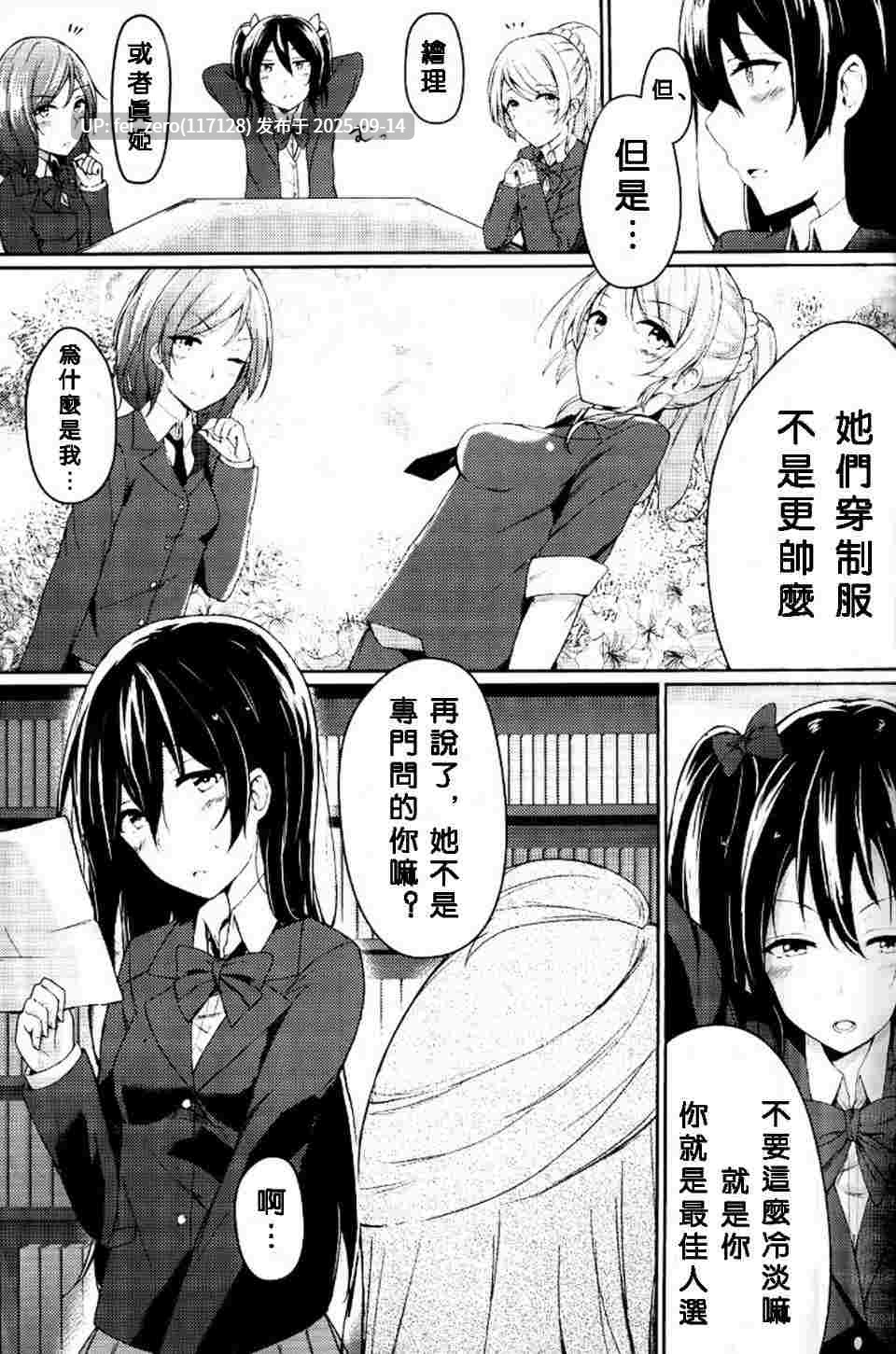 【作品合集】napolinu (ナポ)[8部]【汉化】【全收集/自整理】-第18张图片-萌站