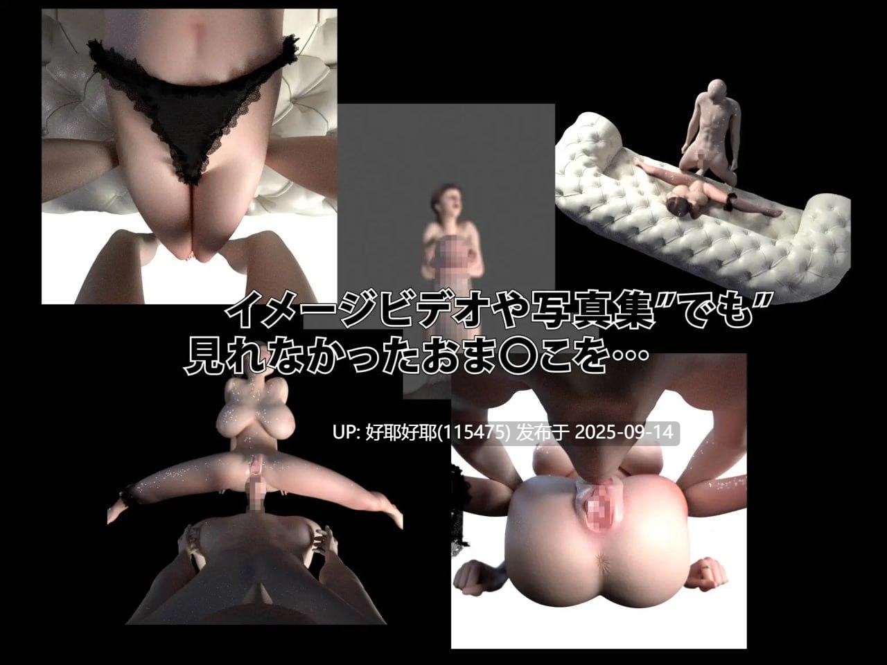 【度盘/萌盘/PC/昨日发售/SLG/动态】与那位超有名巨乳女星共度的浓情内射性爱体验【共2.6GB】【官方中文】【原名:あの超有名おっぱいさんと味わう濃厚中出しセックス体験】【2025年09月13日 发售】-第3张图片-萌站 【度盘/萌盘/PC/昨日发售/SLG/动态】与那位超有名巨乳女星共度的浓情内射性爱体验【共2.6GB】【官方中文】【原名:あの超有名おっぱいさんと味わう濃厚中出しセックス体験】【2025年09月13日 发售】-第3张图片-萌站