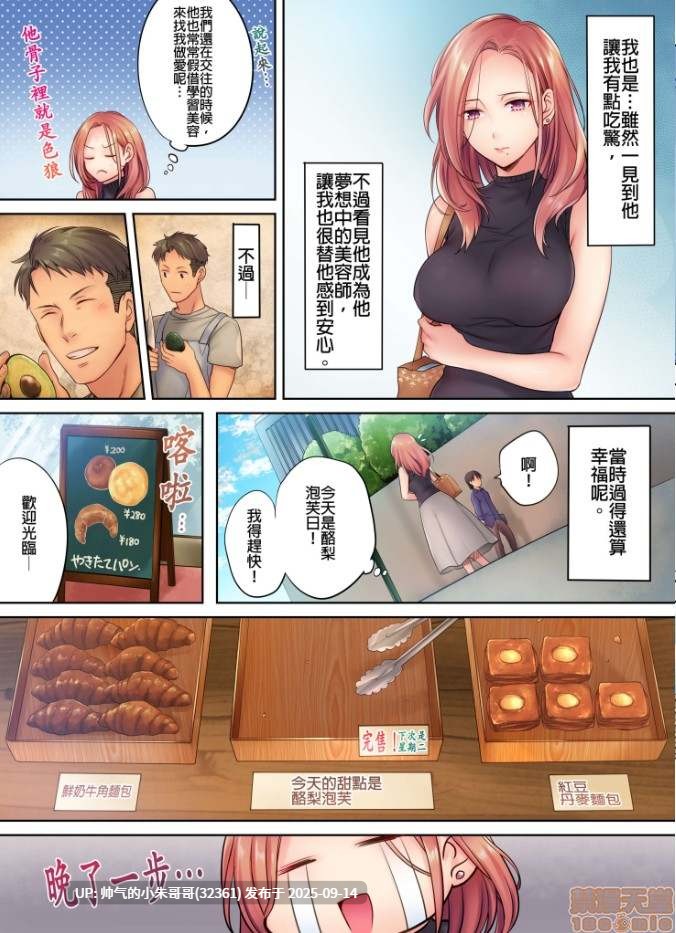  [FFC] 寝取りエステで、今夜、妻が…。1-49[完结] [1246p+404m]-第2张图片-萌站