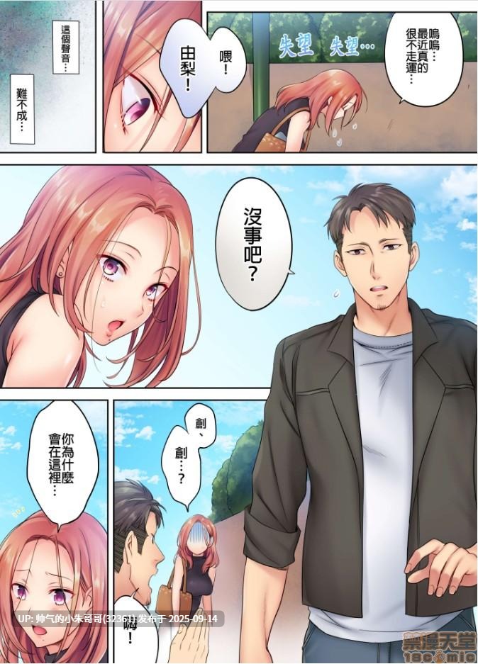  [FFC] 寝取りエステで、今夜、妻が…。1-49[完结] [1246p+404m]-第3张图片-萌站