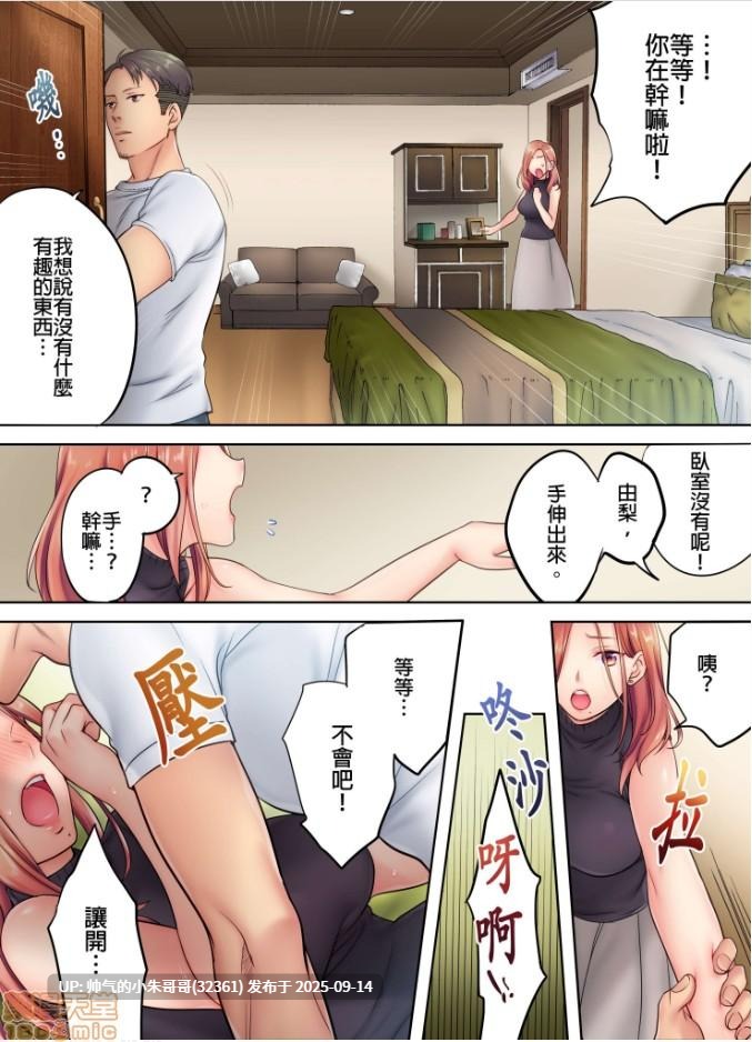  [FFC] 寝取りエステで、今夜、妻が…。1-49[完结] [1246p+404m]-第4张图片-萌站