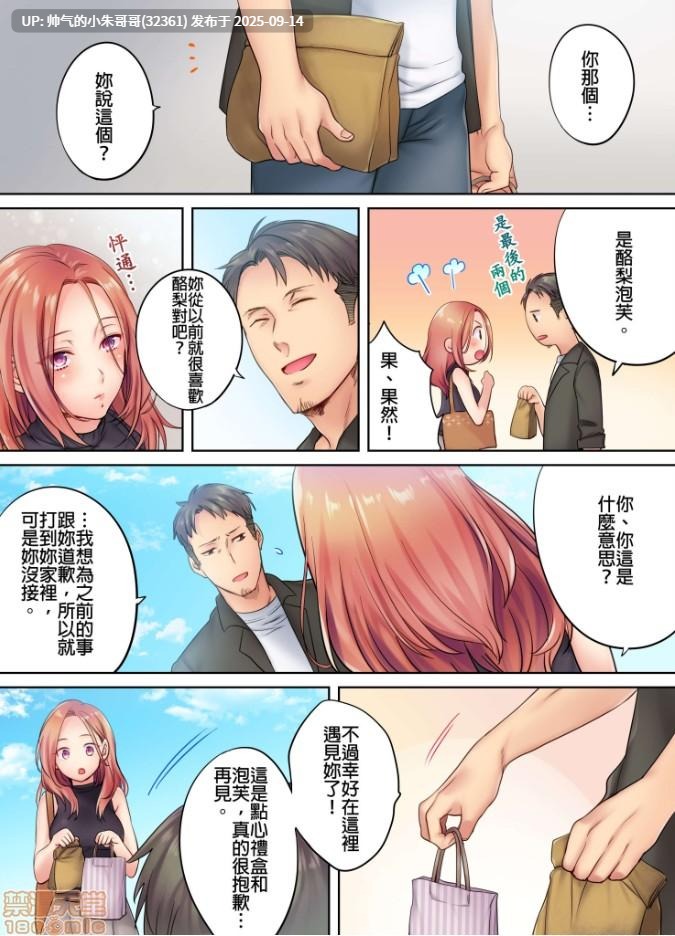  [FFC] 寝取りエステで、今夜、妻が…。1-49[完结] [1246p+404m]-第5张图片-萌站