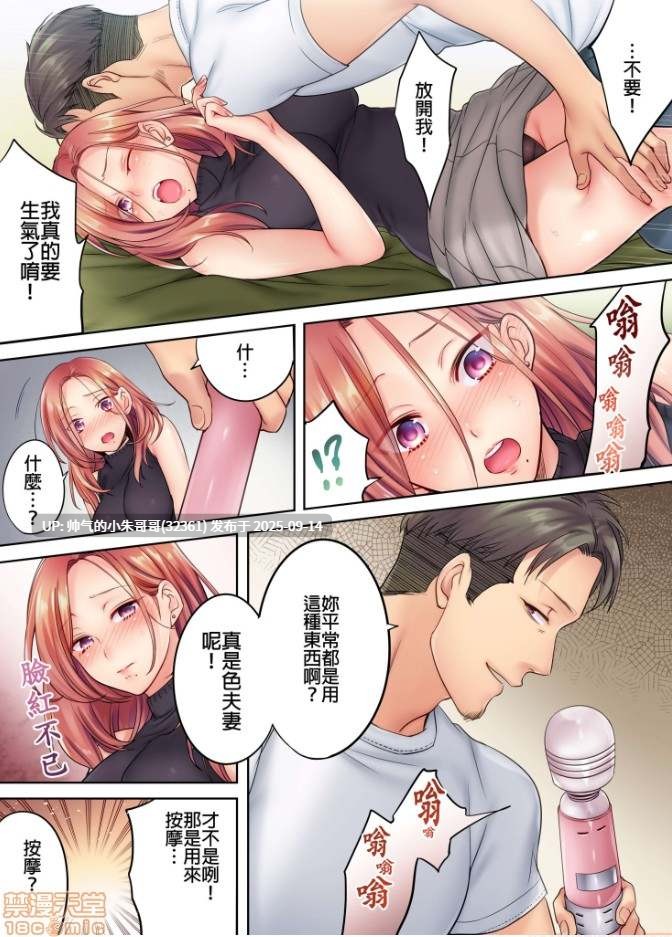  [FFC] 寝取りエステで、今夜、妻が…。1-49[完结] [1246p+404m]-第9张图片-萌站