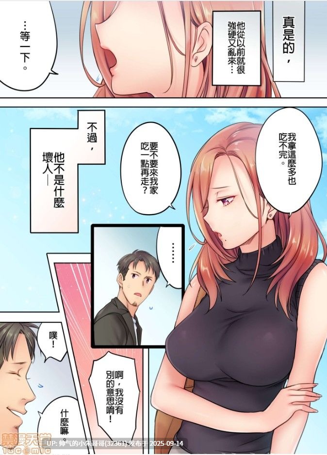  [FFC] 寝取りエステで、今夜、妻が…。1-49[完结] [1246p+404m]-第12张图片-萌站