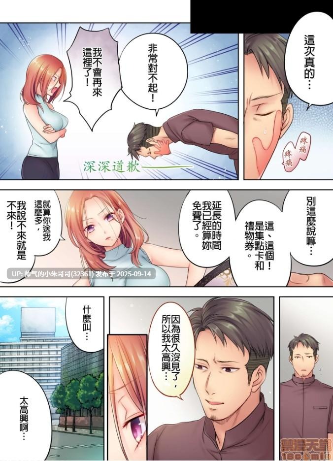  [FFC] 寝取りエステで、今夜、妻が…。1-49[完结] [1246p+404m]-第14张图片-萌站