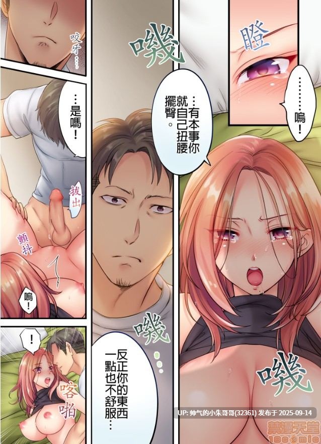  [FFC] 寝取りエステで、今夜、妻が…。1-49[完结] [1246p+404m]-第19张图片-萌站