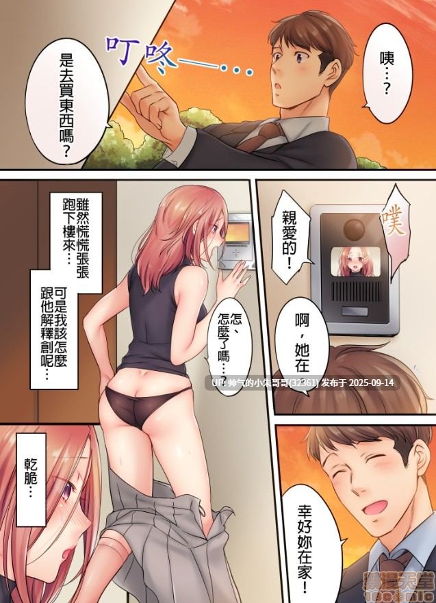  [FFC] 寝取りエステで、今夜、妻が…。1-49[完结] [1246p+404m]-第22张图片-萌站