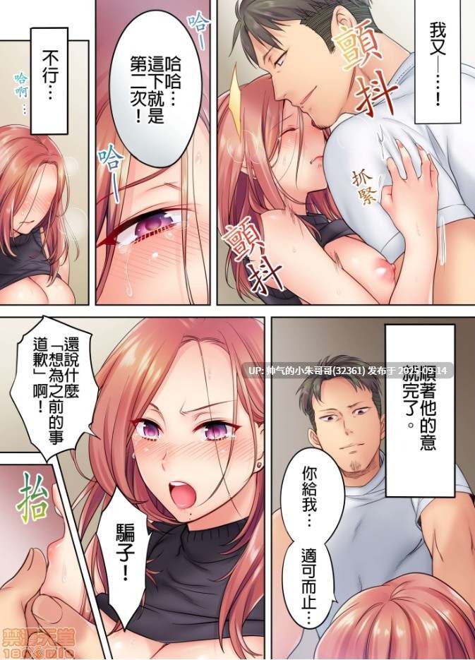  [FFC] 寝取りエステで、今夜、妻が…。1-49[完结] [1246p+404m]-第24张图片-萌站