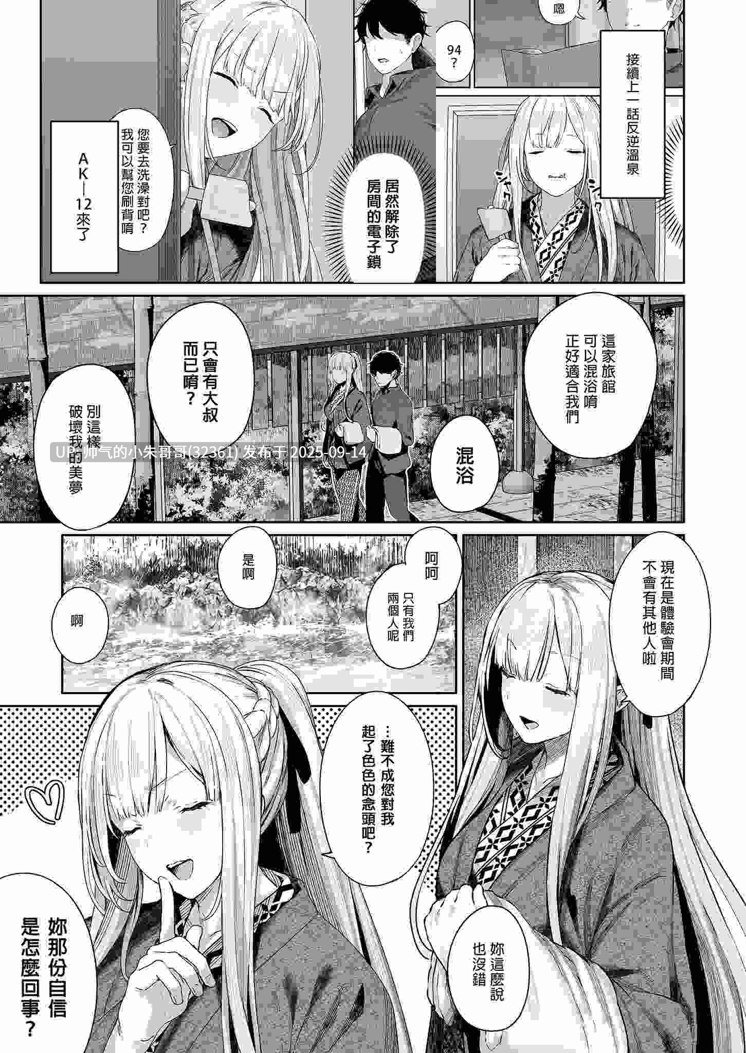  反逆溫泉1-4 无码 [120p+116m]