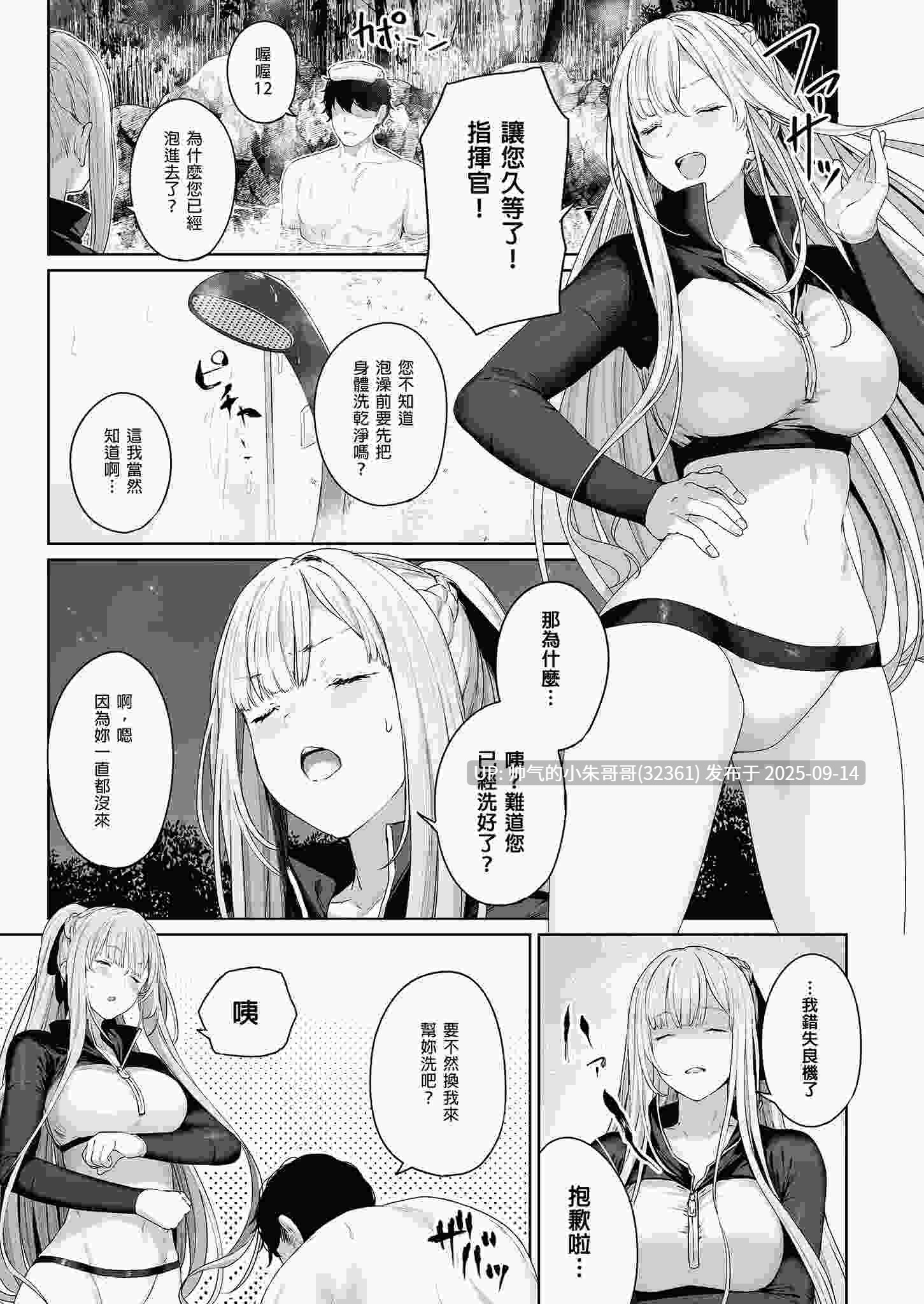  反逆溫泉1-4 无码 [120p+116m]-第2张图片-萌站