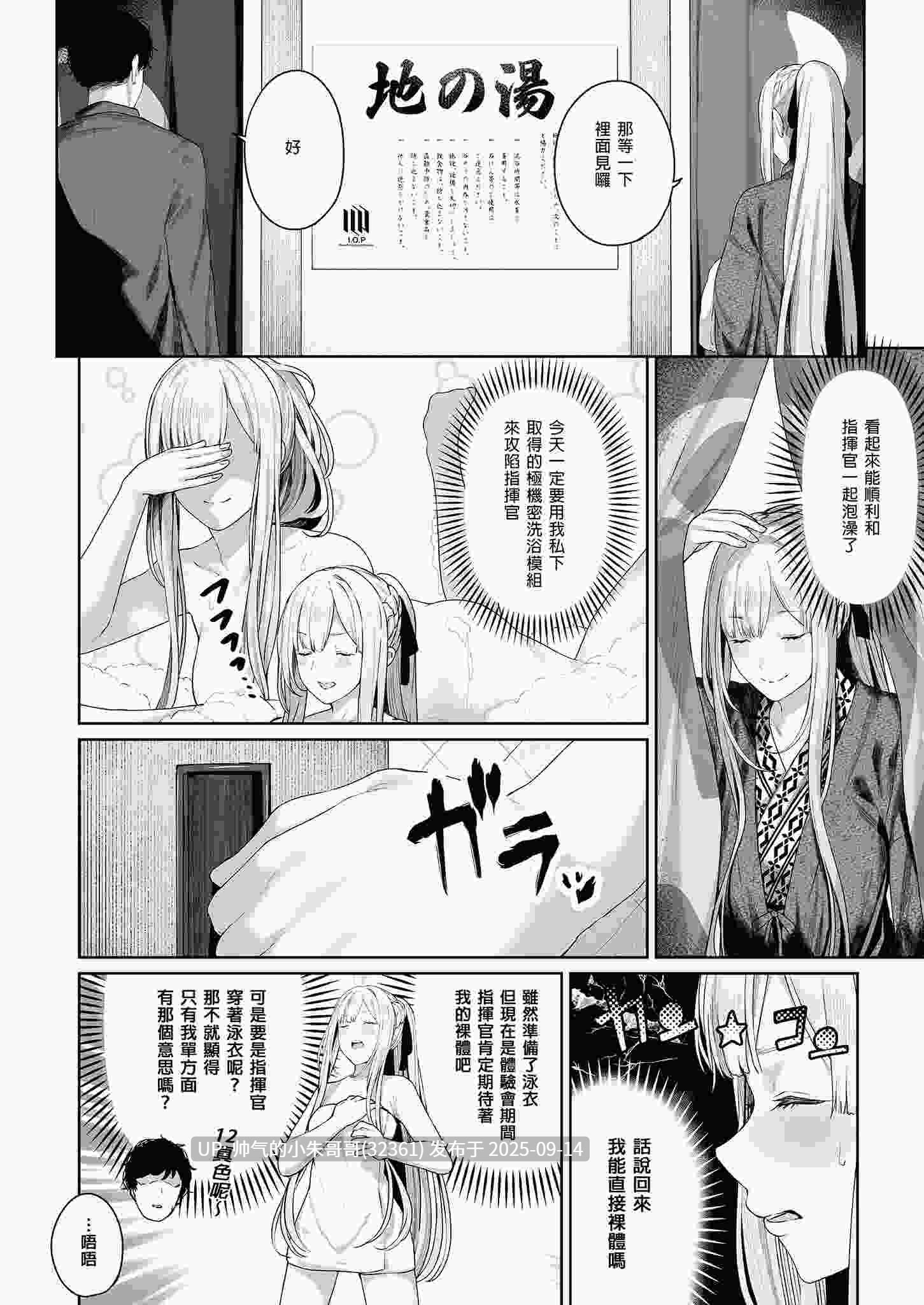  反逆溫泉1-4 无码 [120p+116m]-第3张图片-萌站