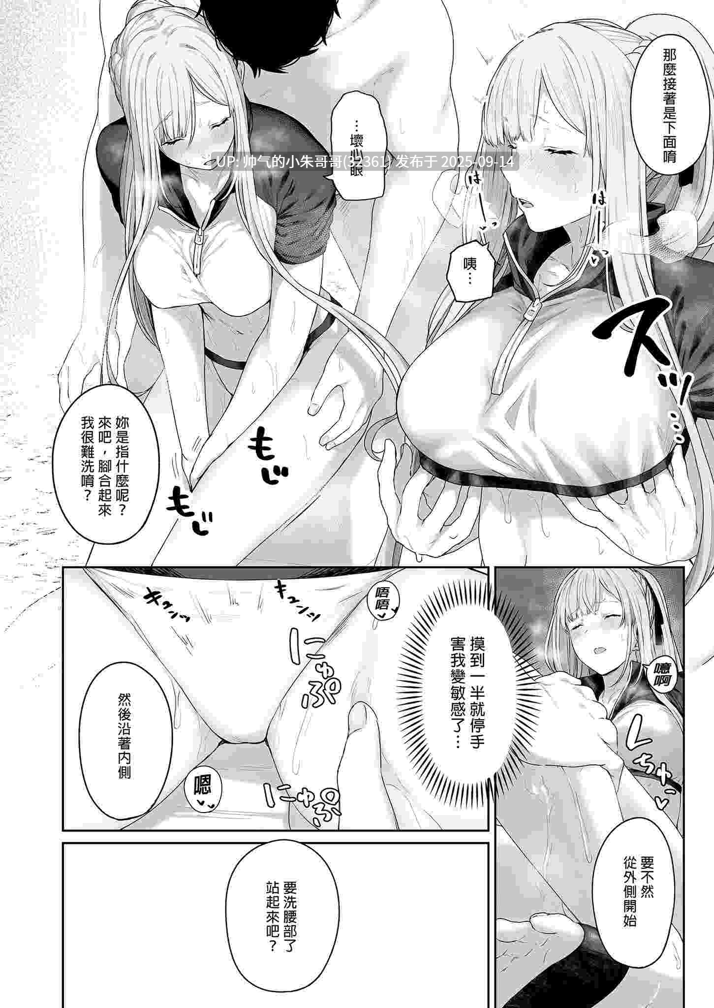  反逆溫泉1-4 无码 [120p+116m]-第4张图片-萌站