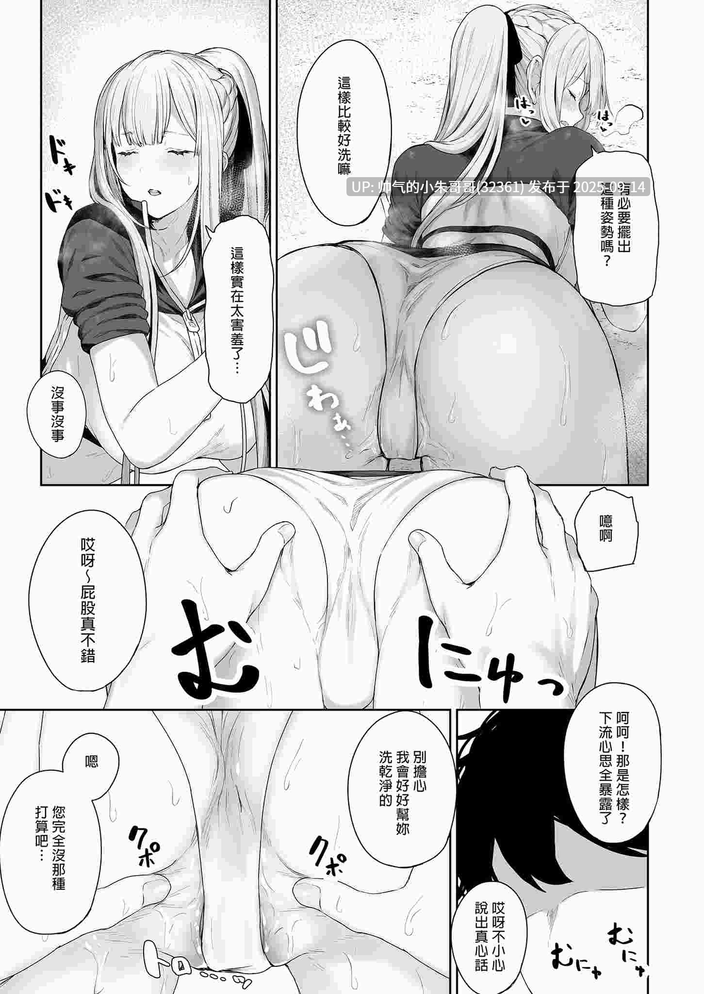  反逆溫泉1-4 无码 [120p+116m]-第7张图片-萌站
