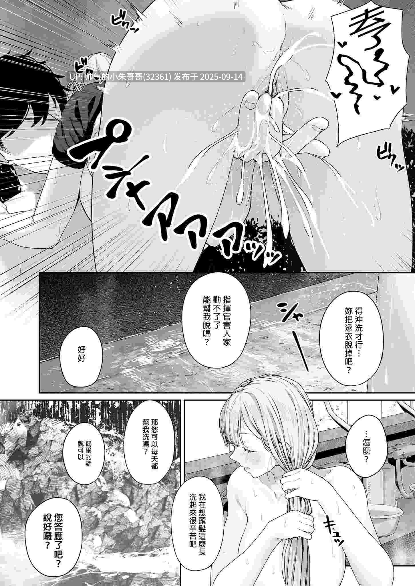  反逆溫泉1-4 无码 [120p+116m]-第10张图片-萌站