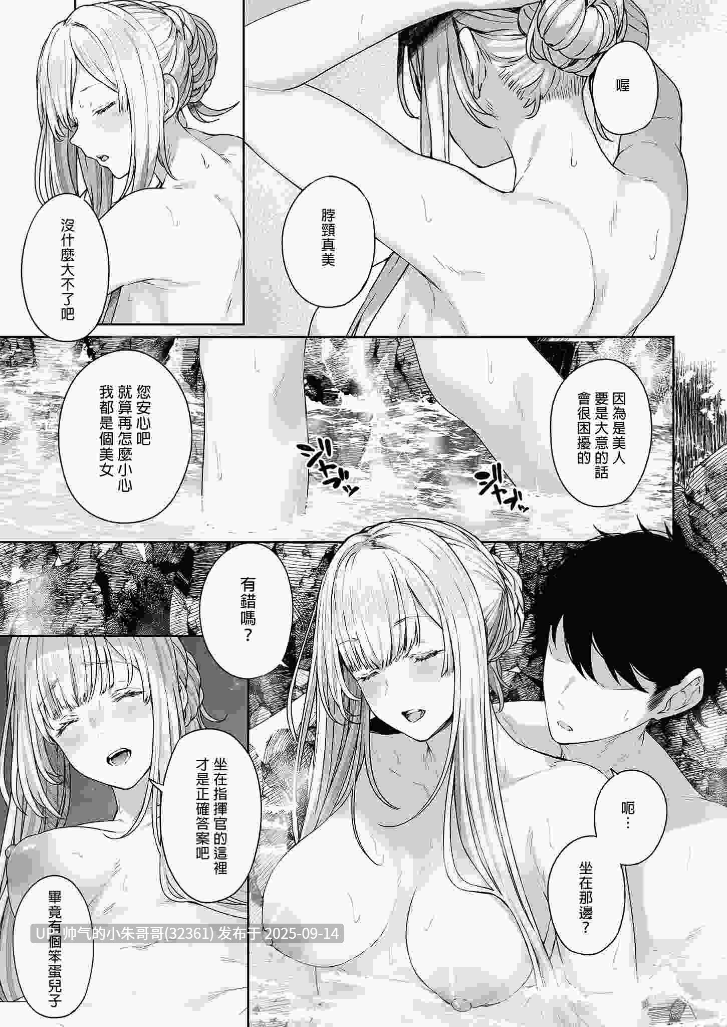  反逆溫泉1-4 无码 [120p+116m]-第12张图片-萌站