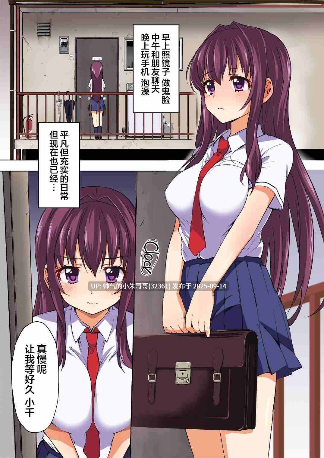 【本子】ちーちゃん開発日記 1-4.1 + 番外編（52M）-第2张图片-萌站