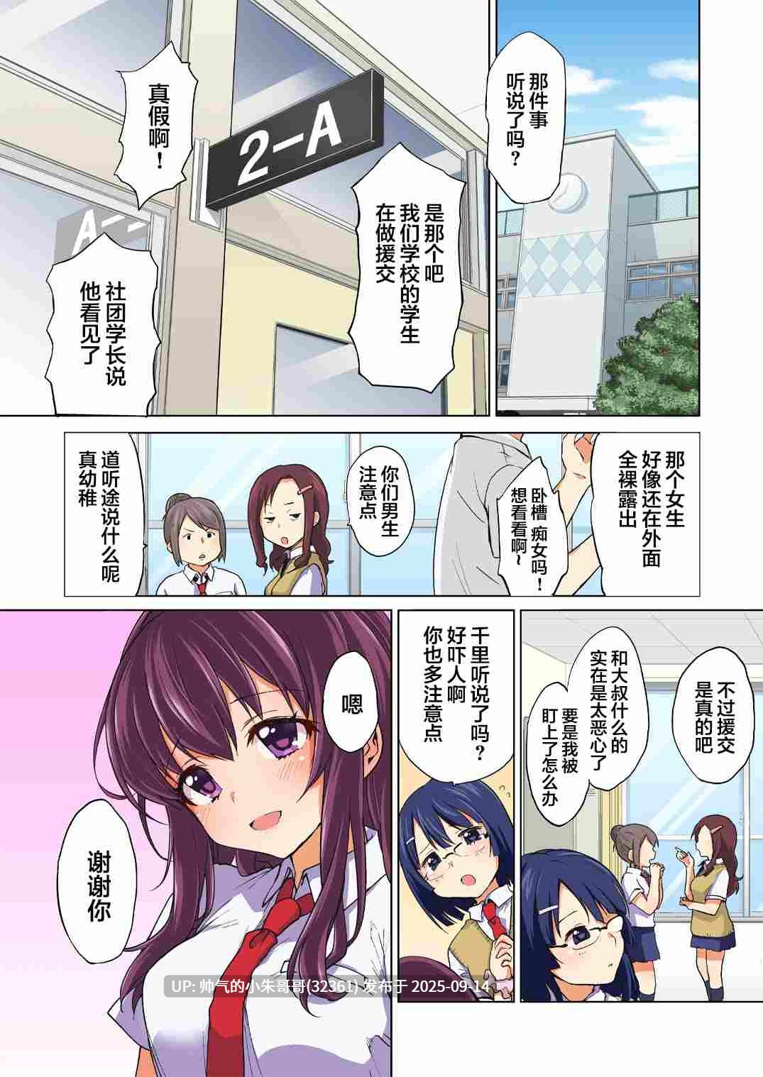 【本子】ちーちゃん開発日記 1-4.1 + 番外編（52M）-第25张图片-萌站