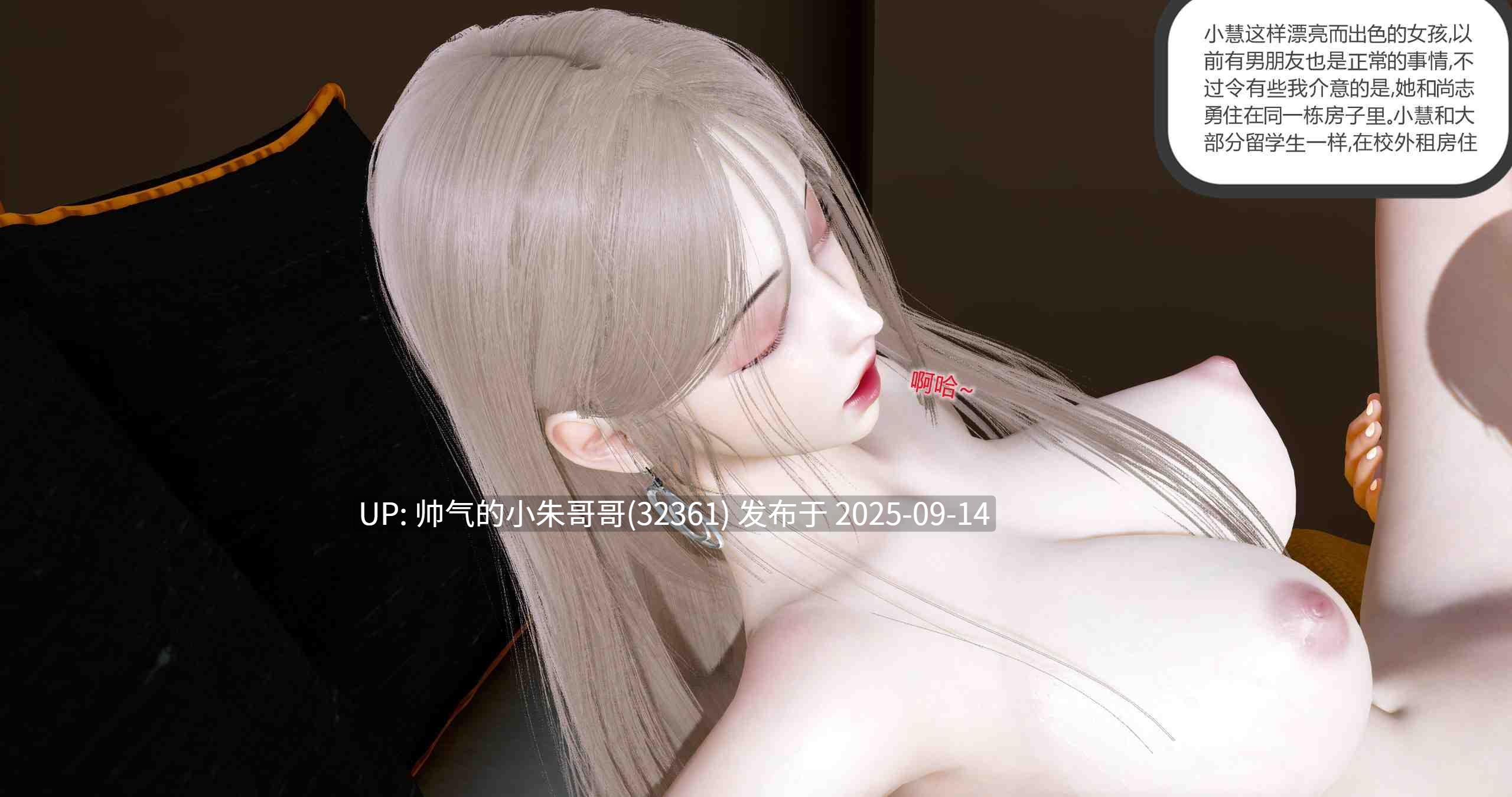  [3D漫画] 女友故事 1-13 [3190P/1.69G]-第12张图片-萌站