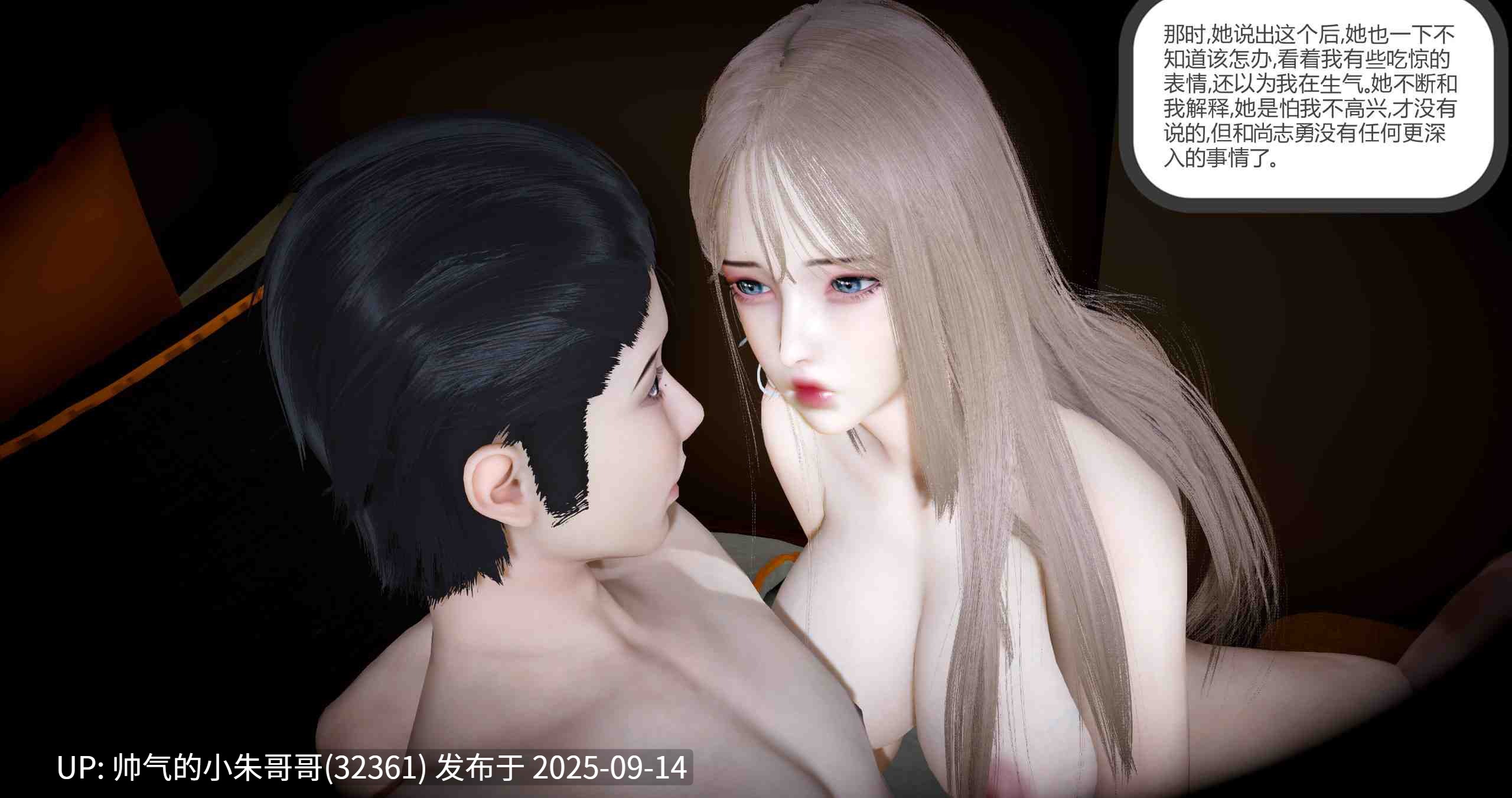  [3D漫画] 女友故事 1-13 [3190P/1.69G]-第15张图片-萌站